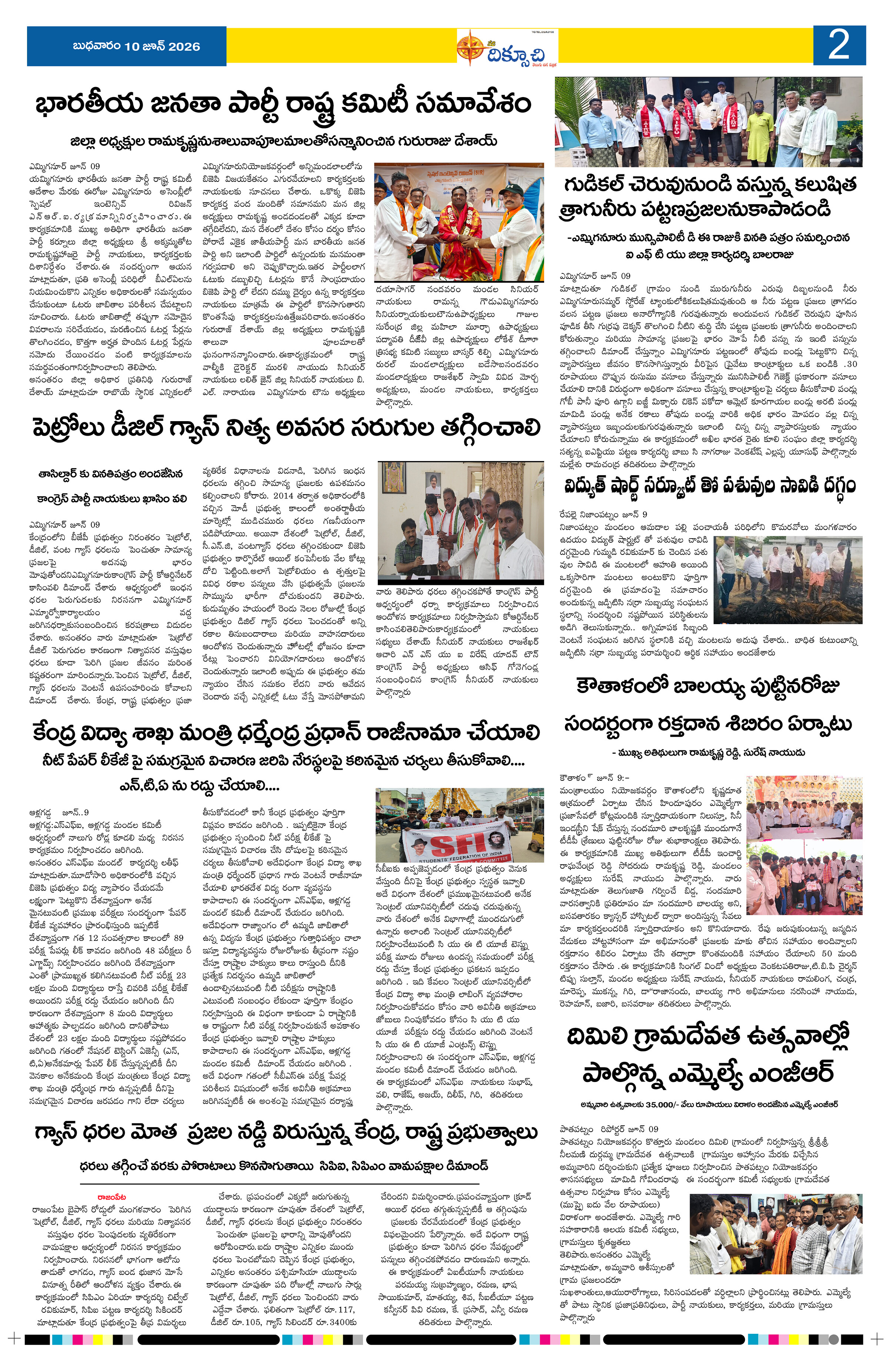 Page 2 thumbnail
