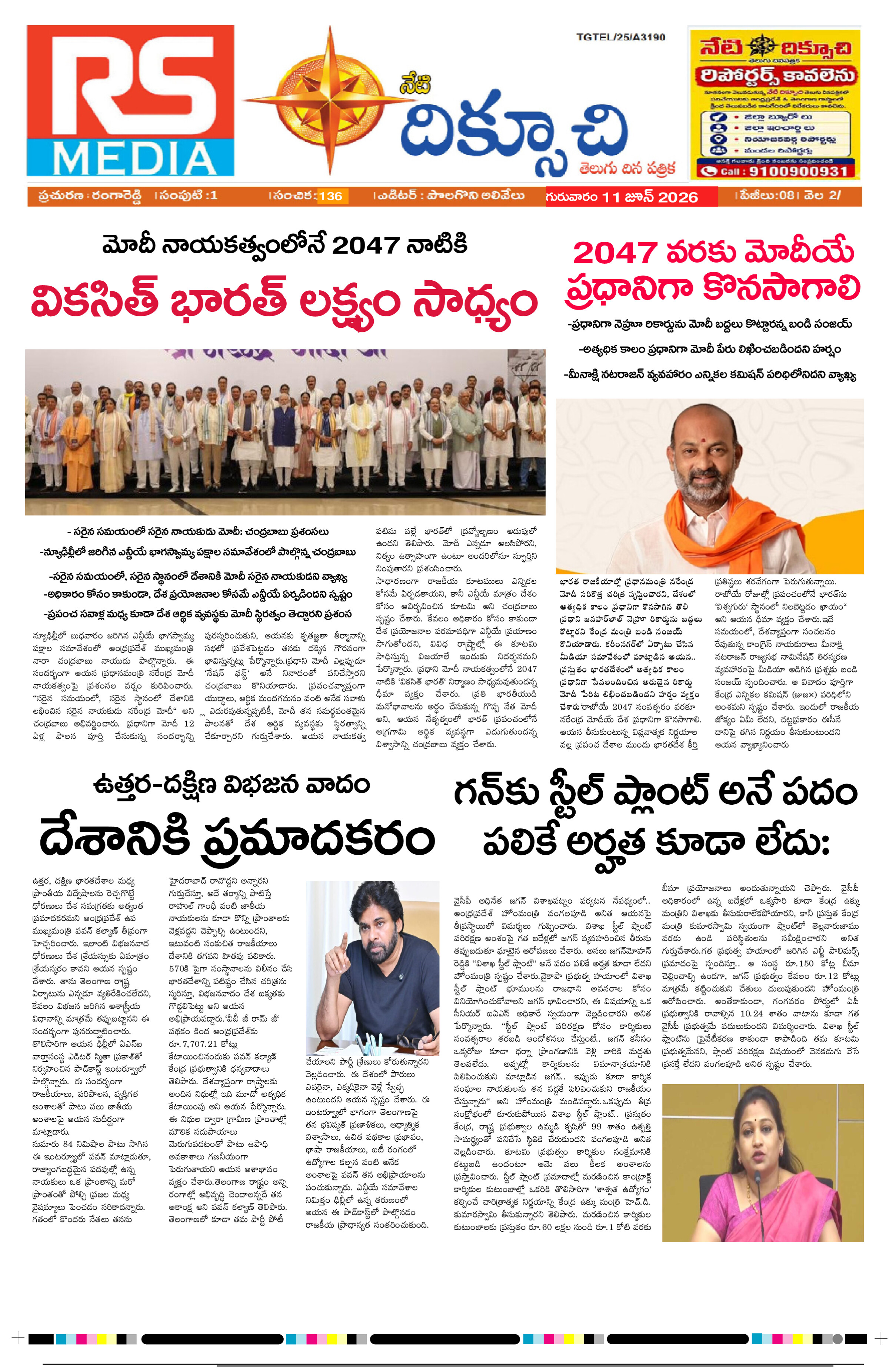 Page 1 thumbnail