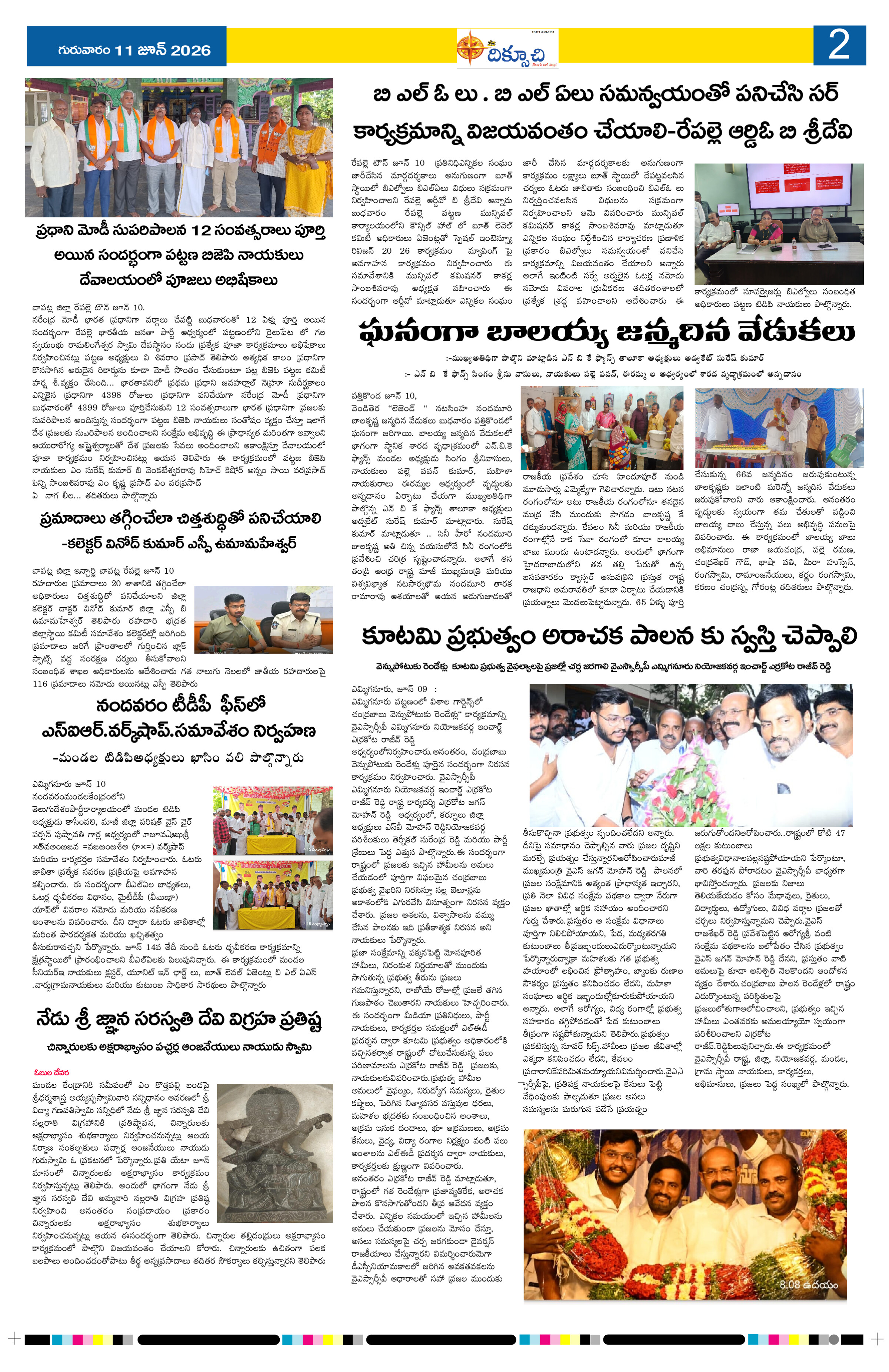 Page 2 thumbnail