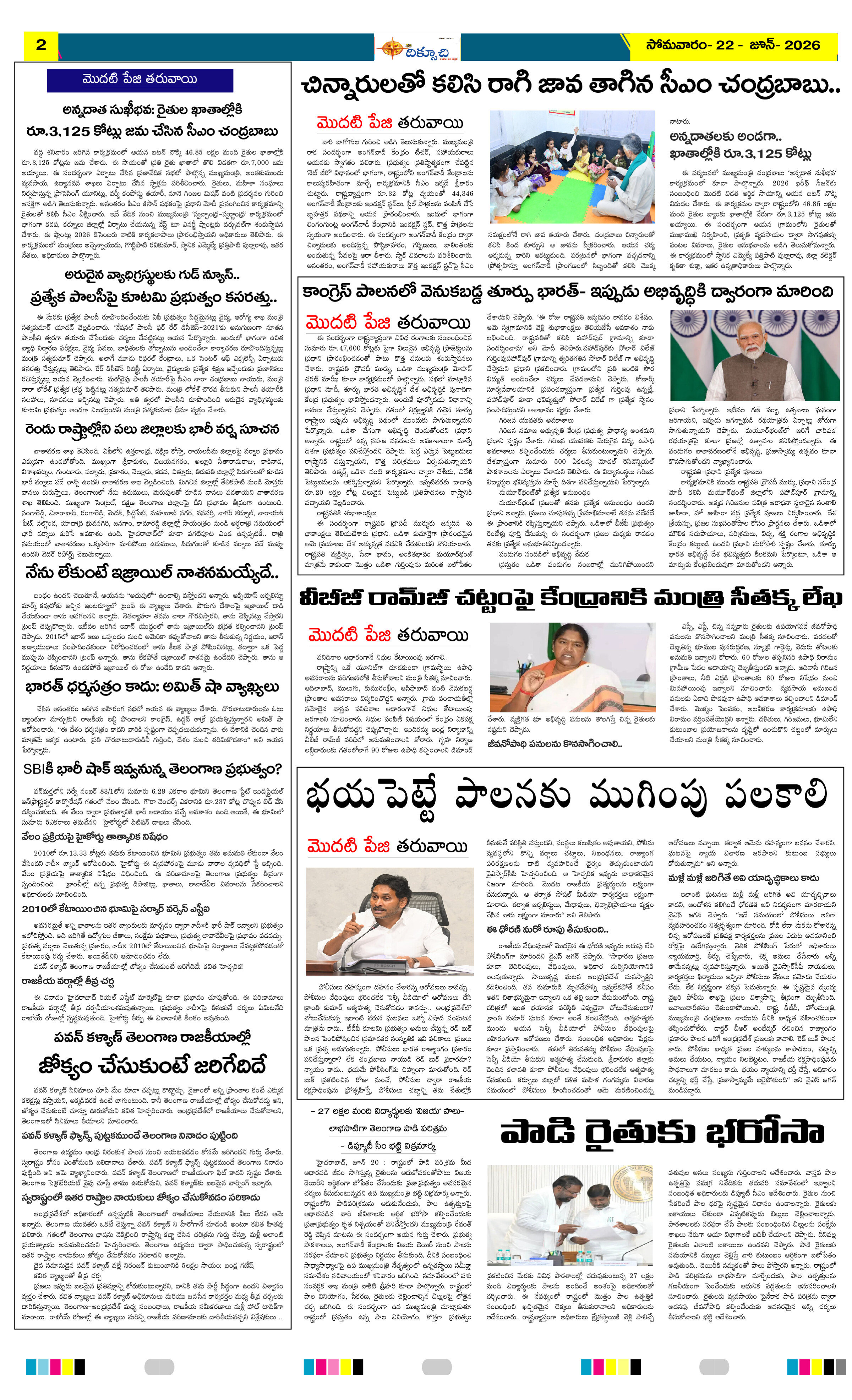 Page 2 thumbnail