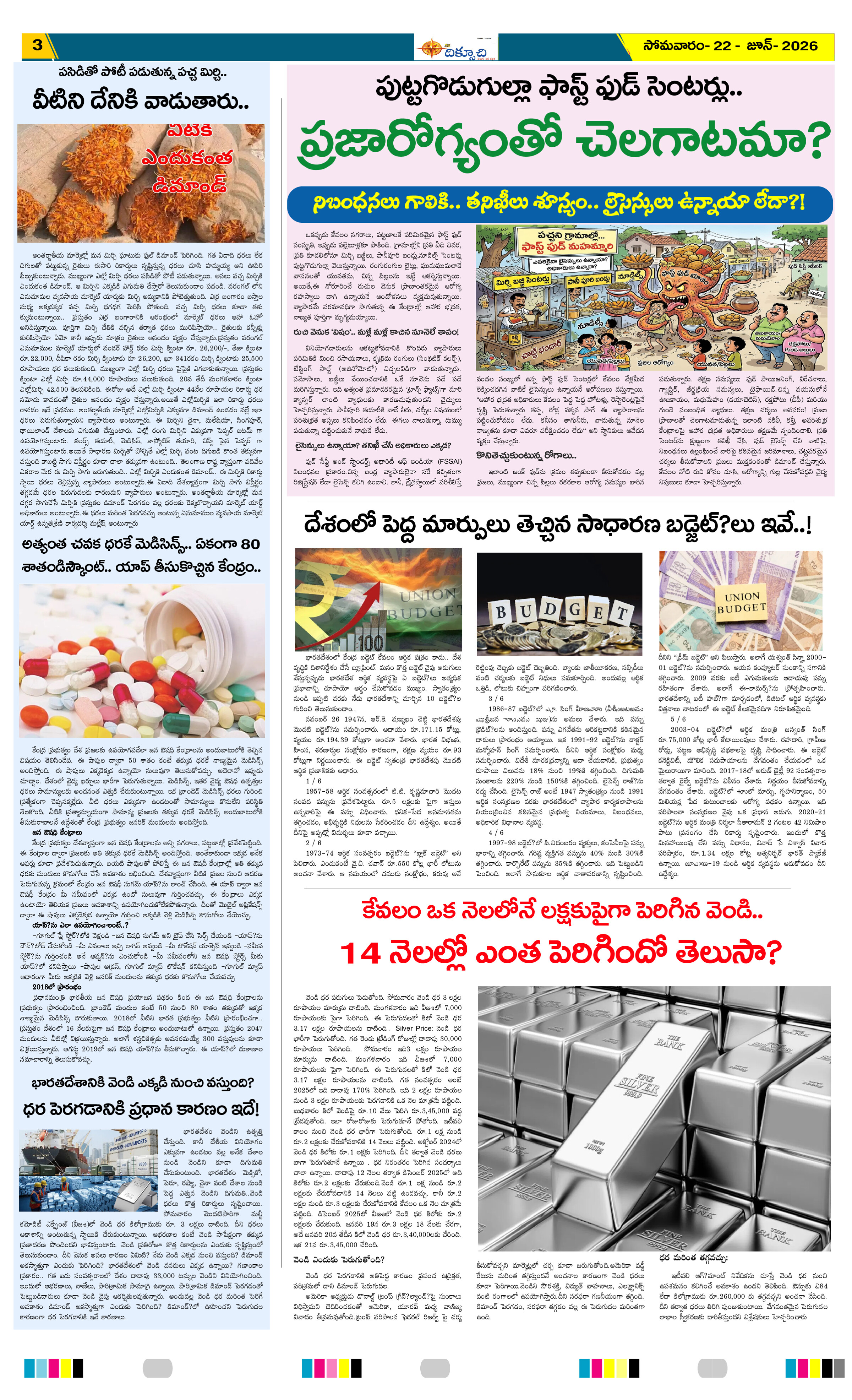 Page 3 thumbnail