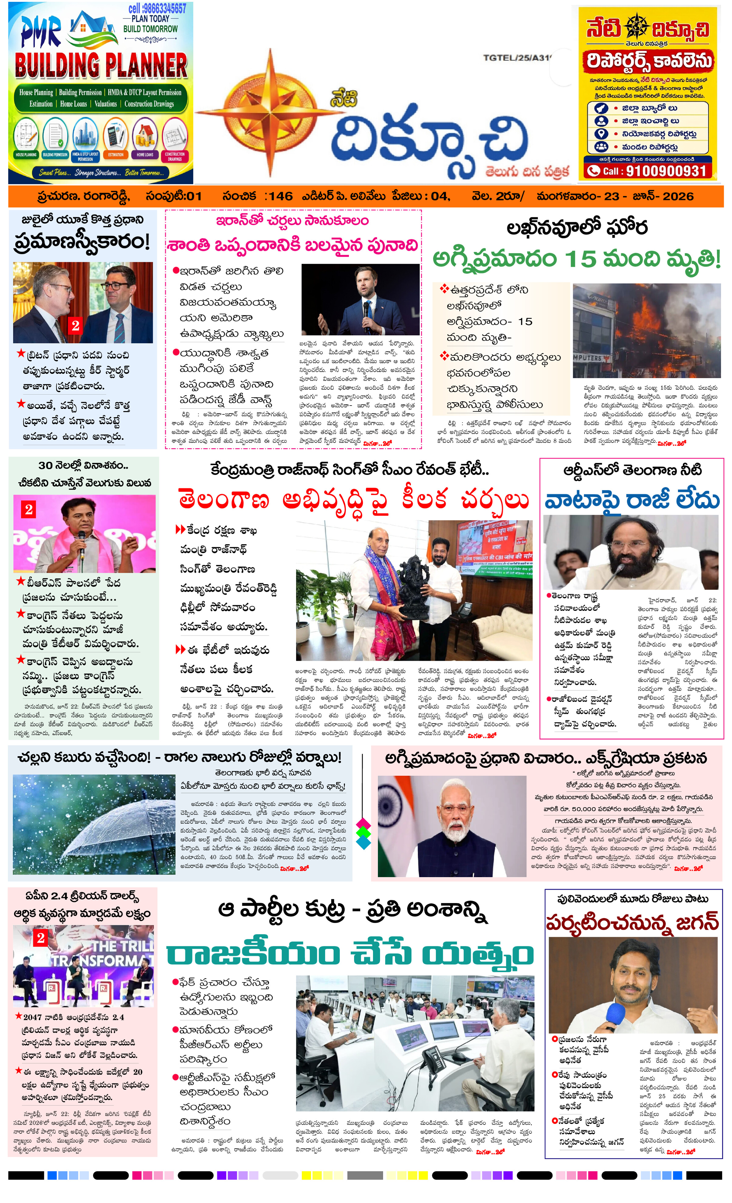 Telangana-edition