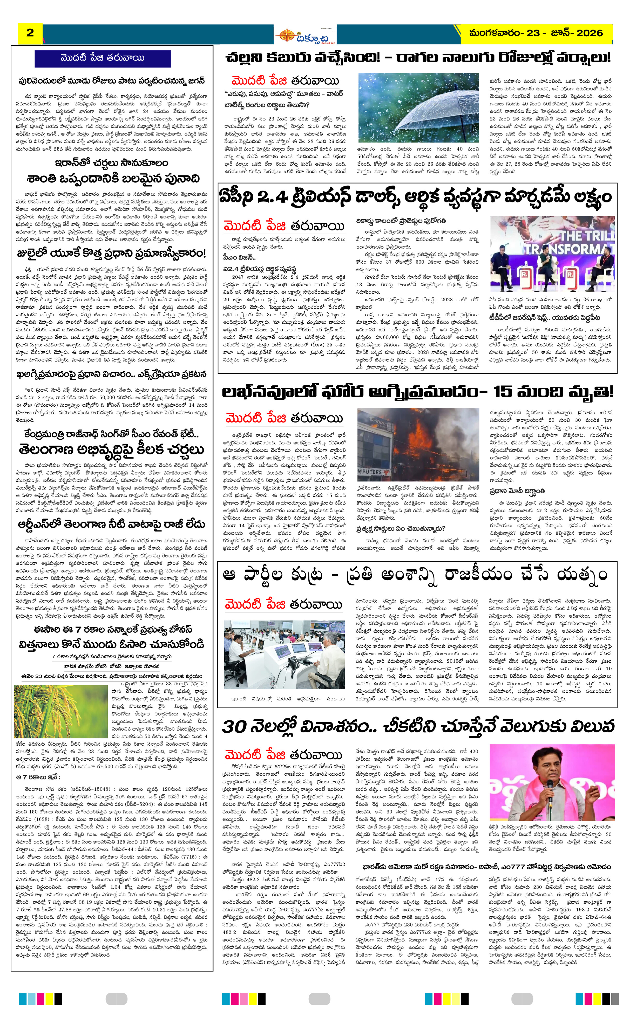 Page 2 thumbnail