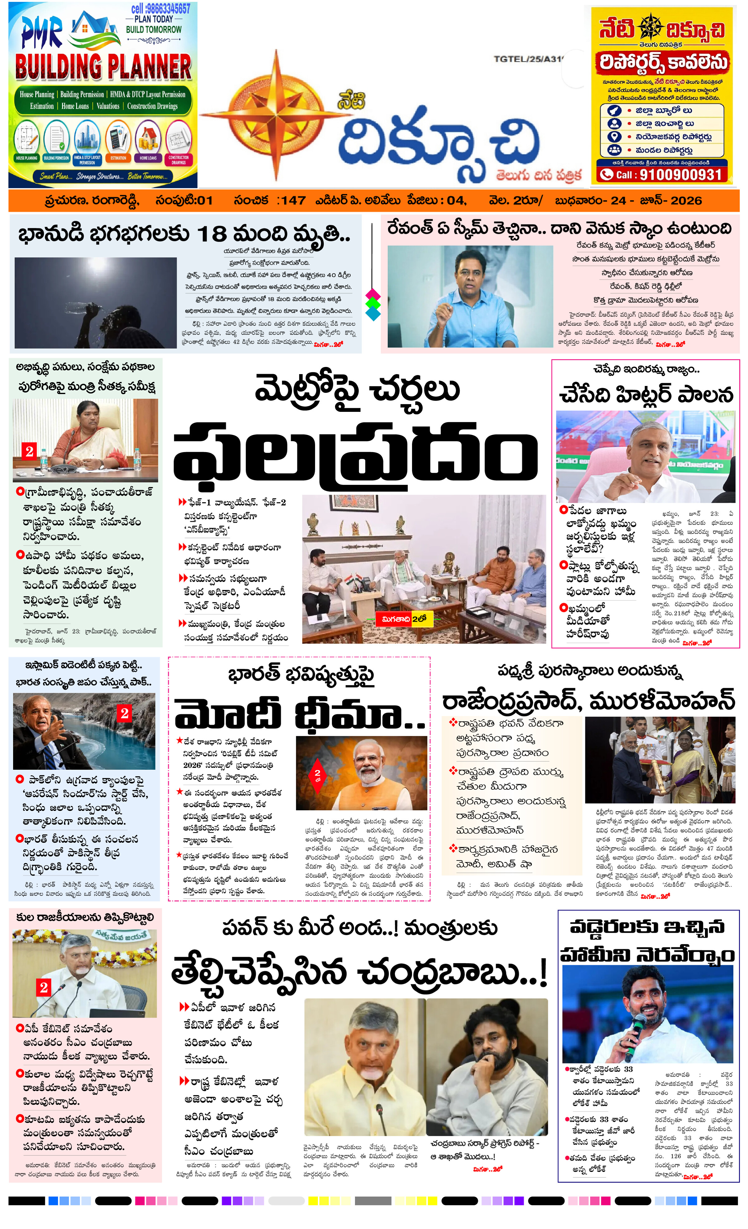 Telangana-edition