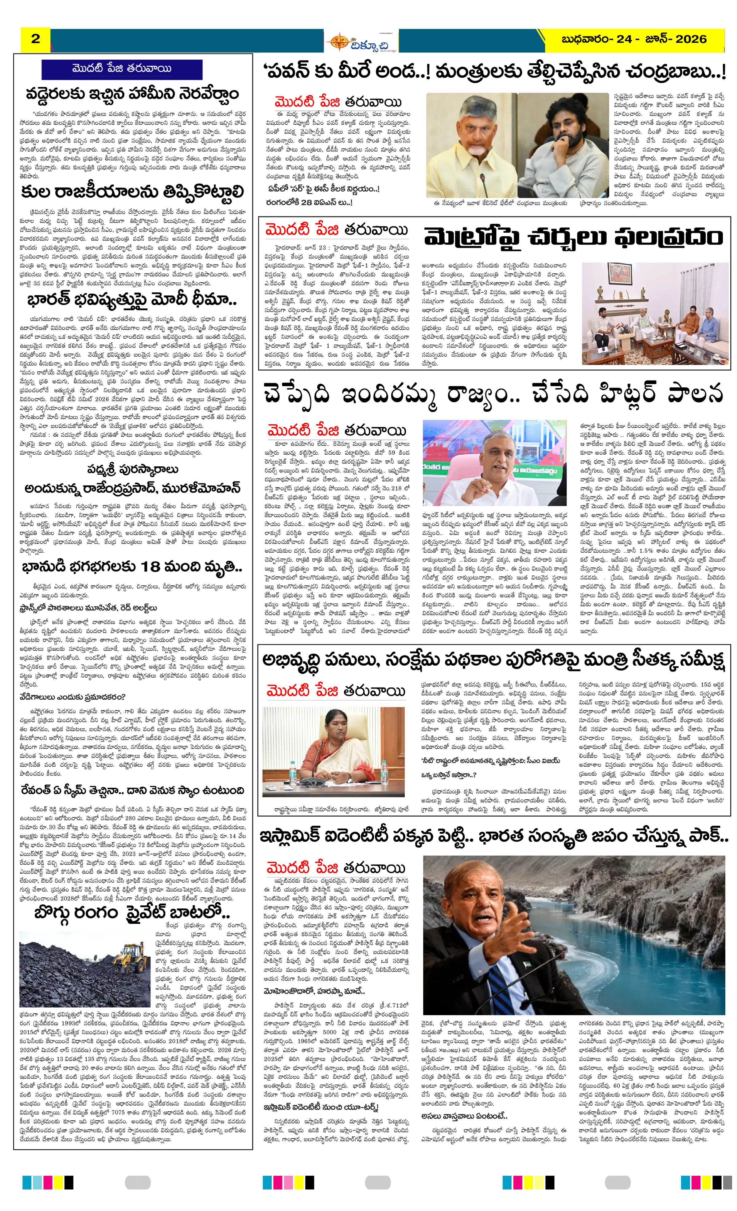 Page 2 thumbnail