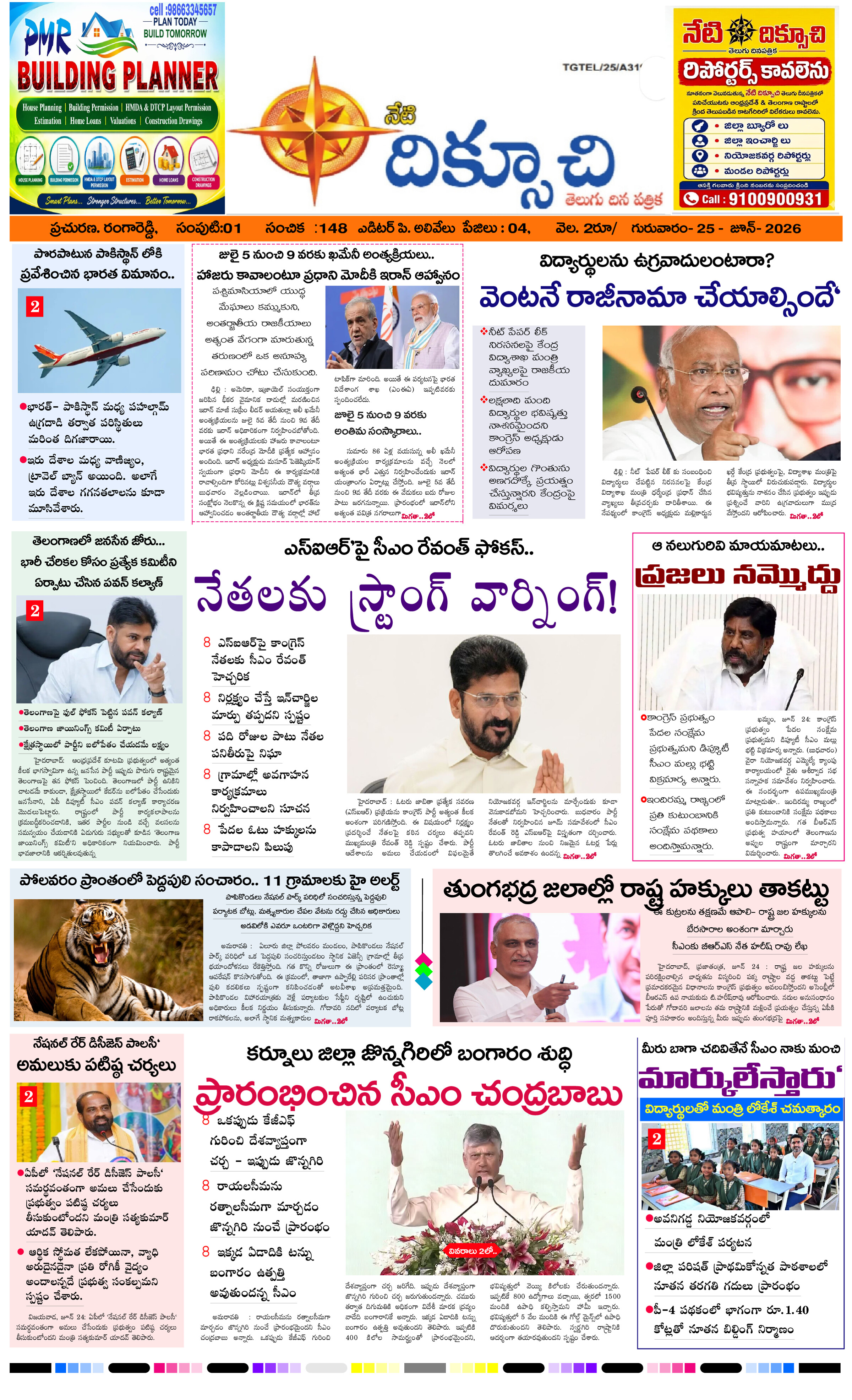 Telangana-edition