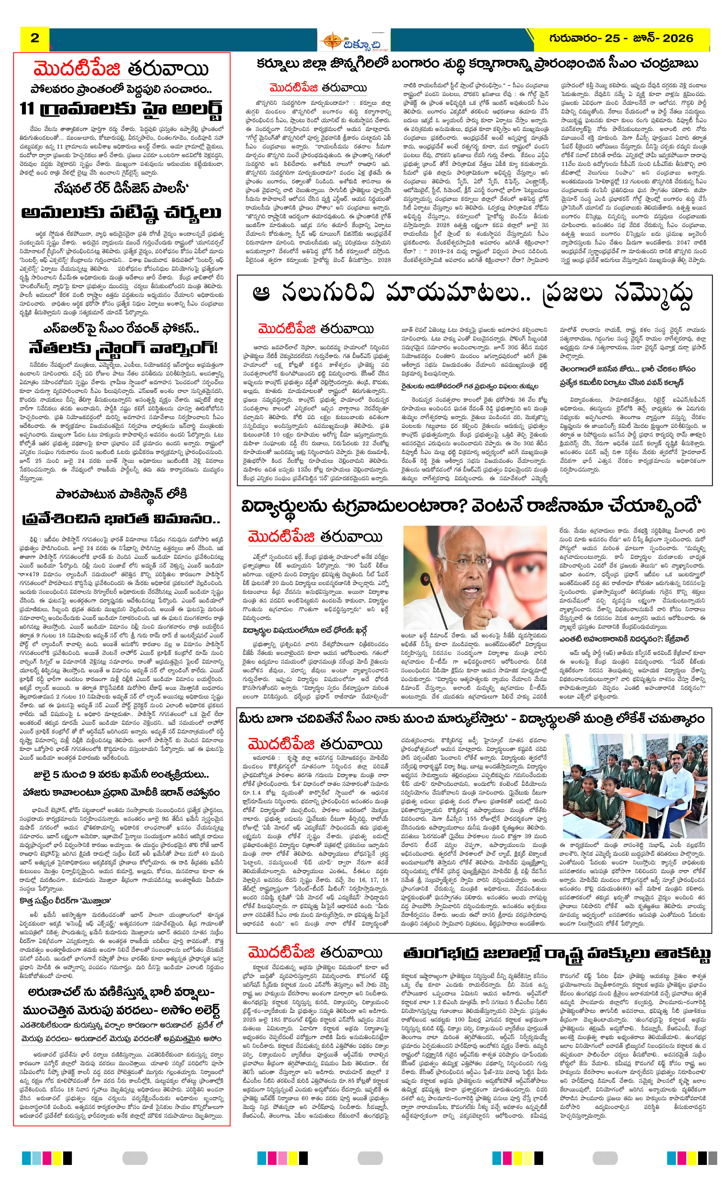 Page 2 thumbnail