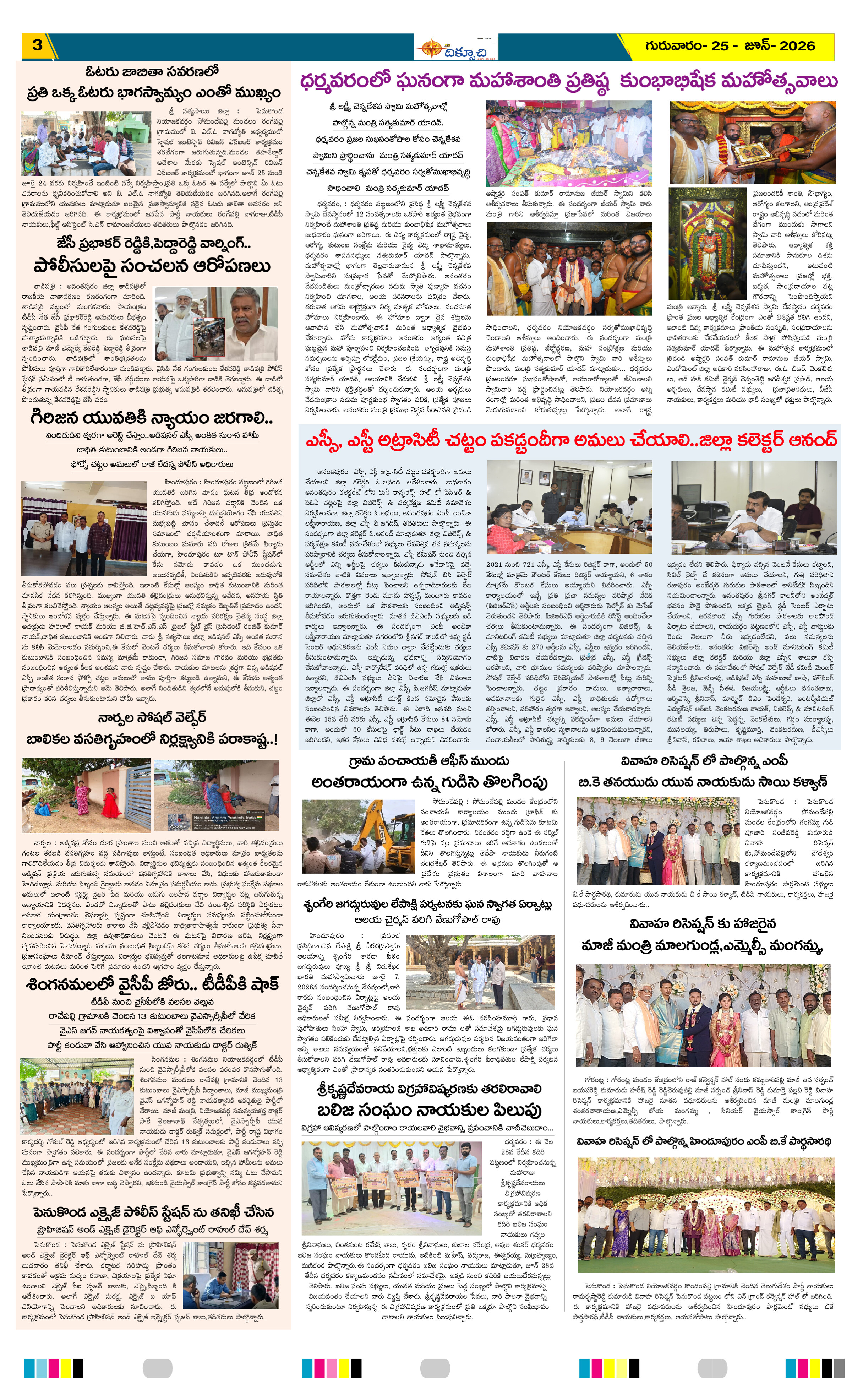 Page 3 thumbnail