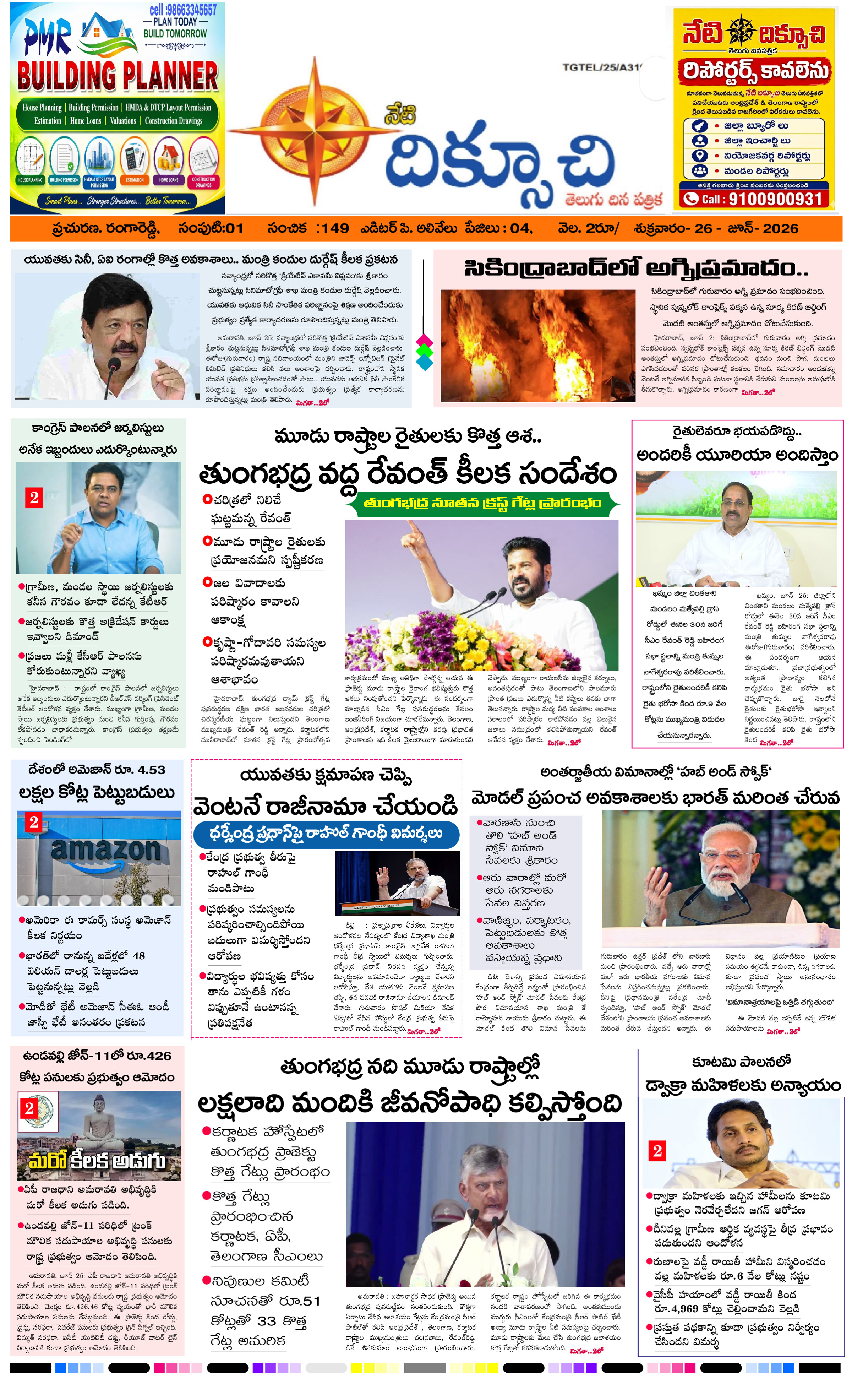 Telangana-edition