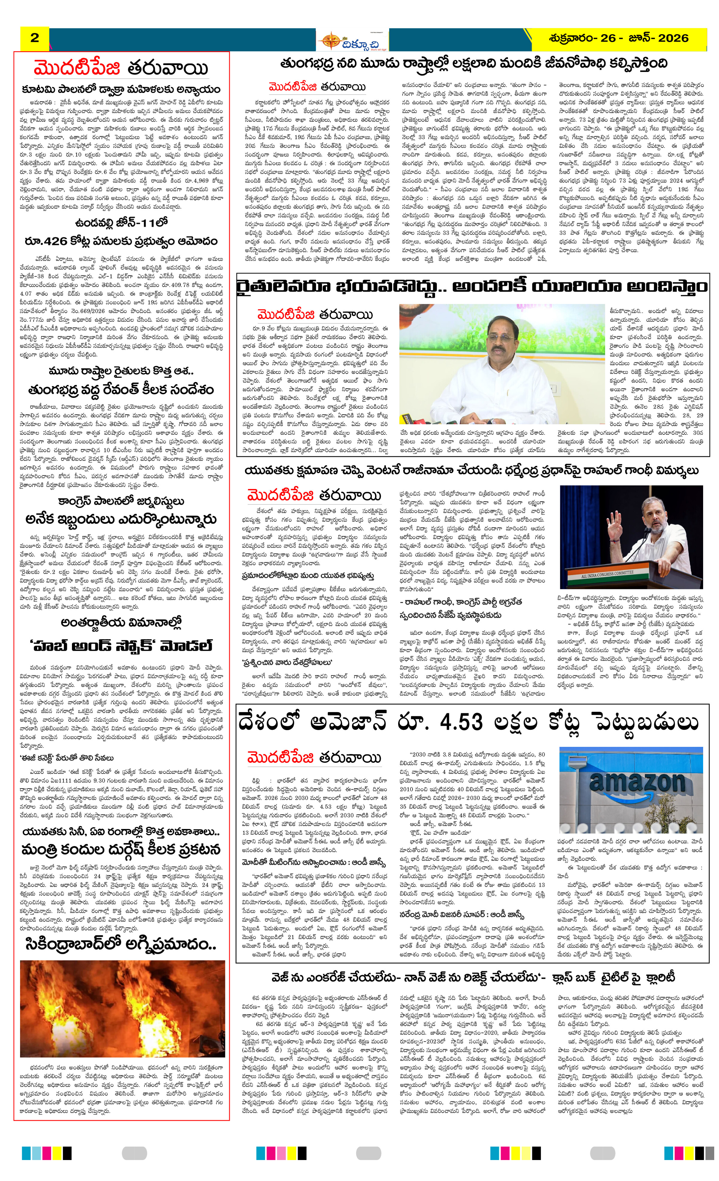 Page 2 thumbnail