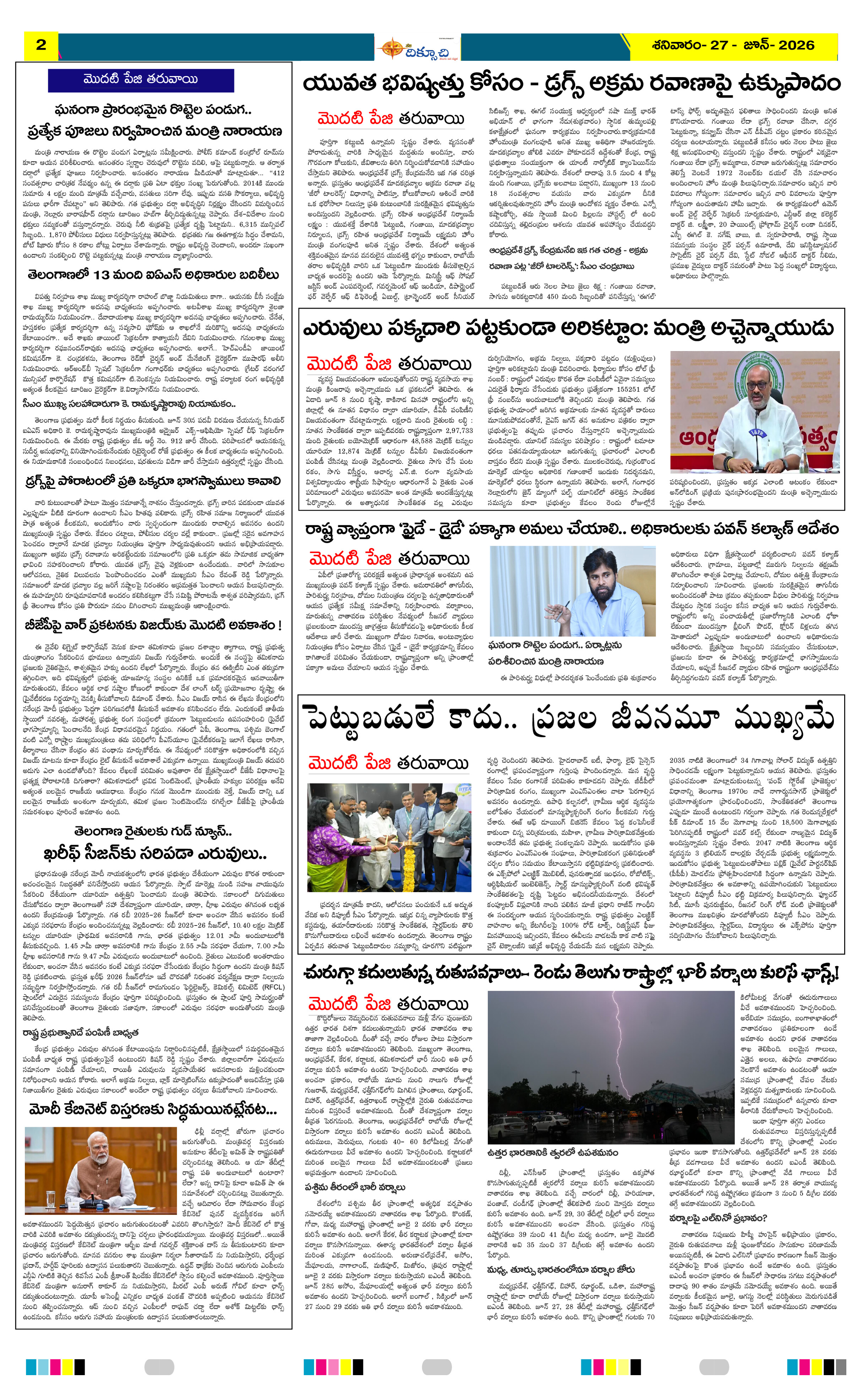 Page 2 thumbnail