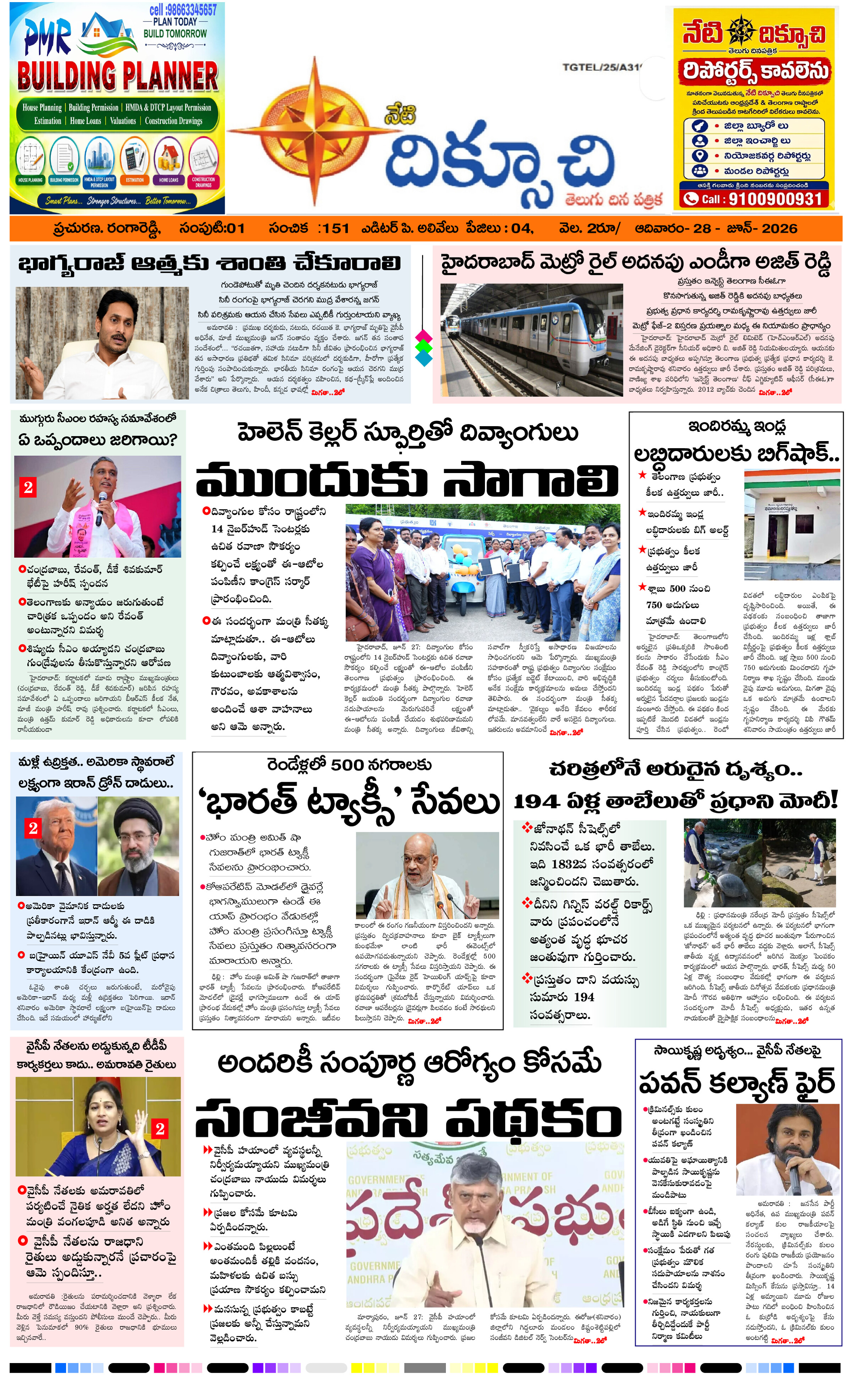 Telangana-edition