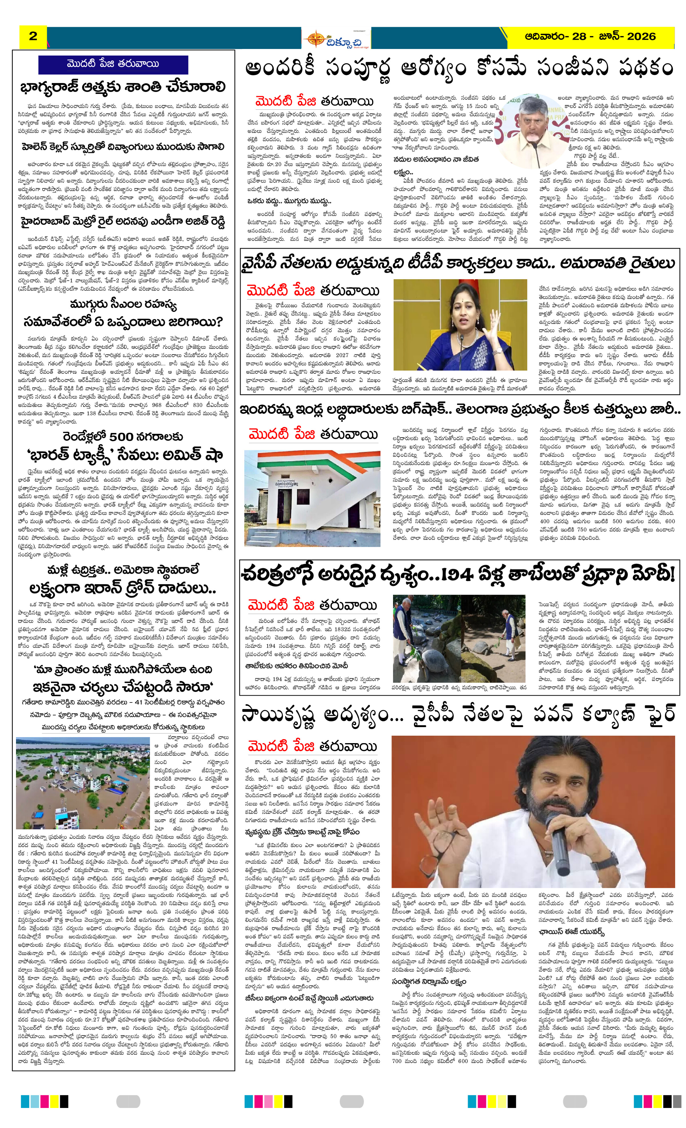 Page 2 thumbnail