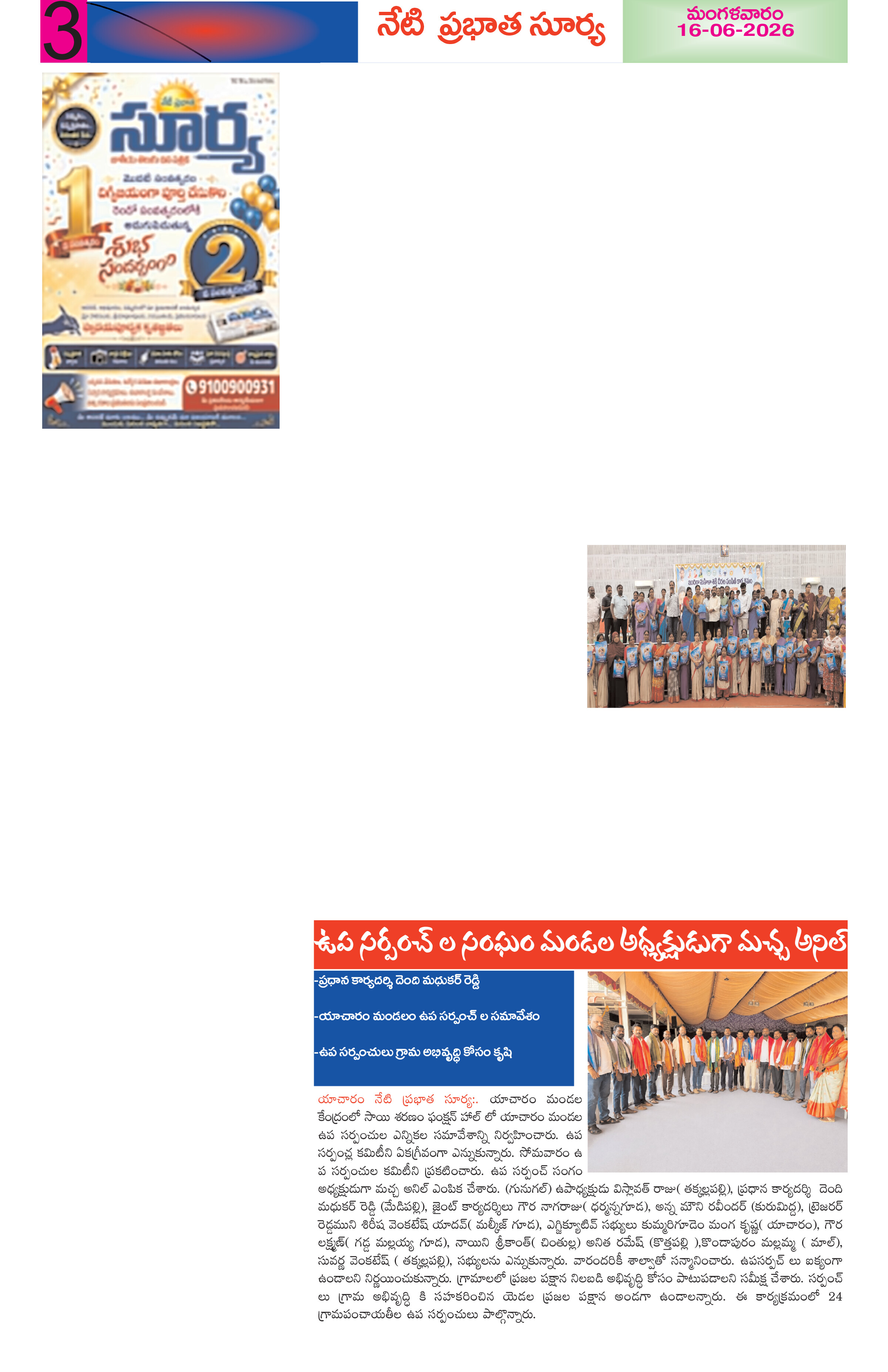 Page 2 thumbnail