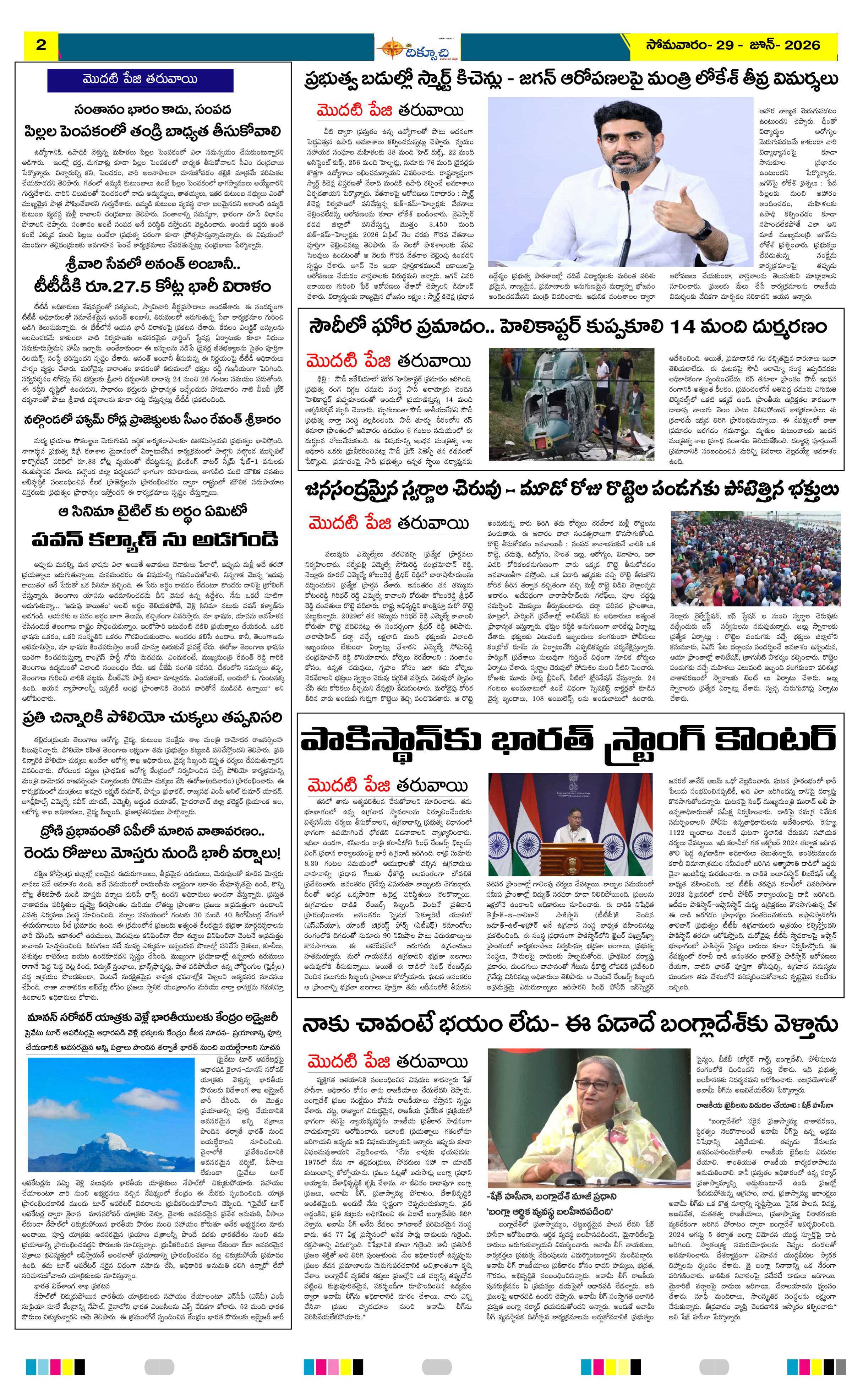 Page 2 thumbnail