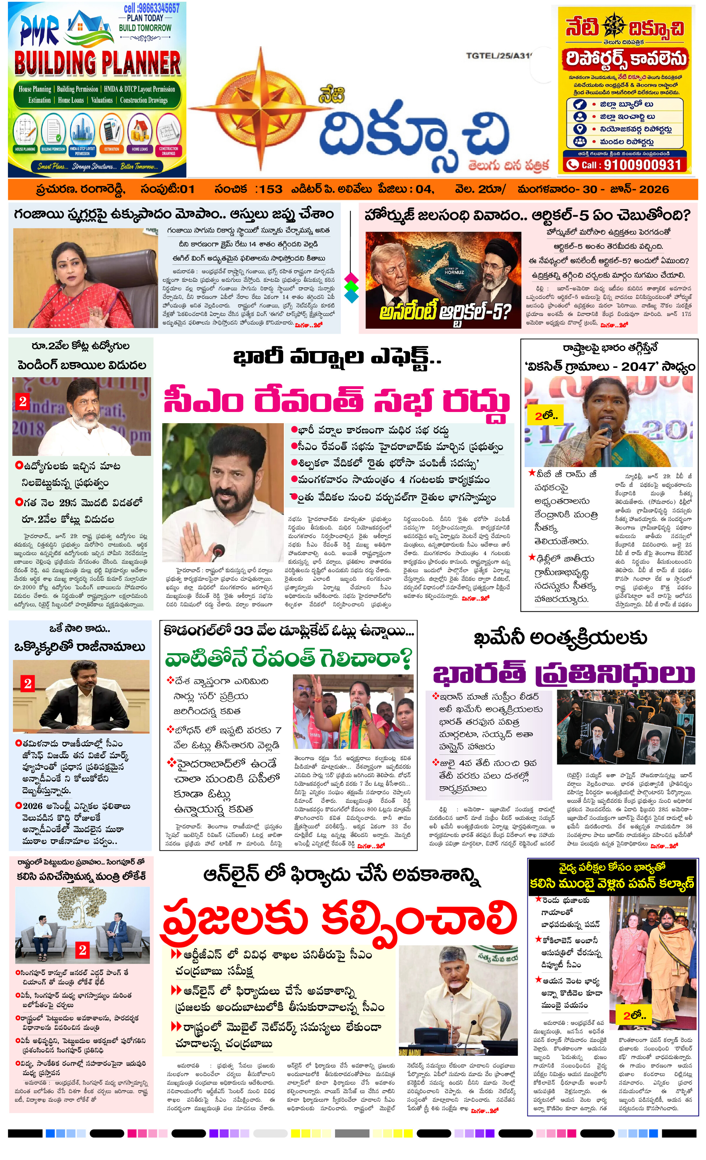 Telangana-edition