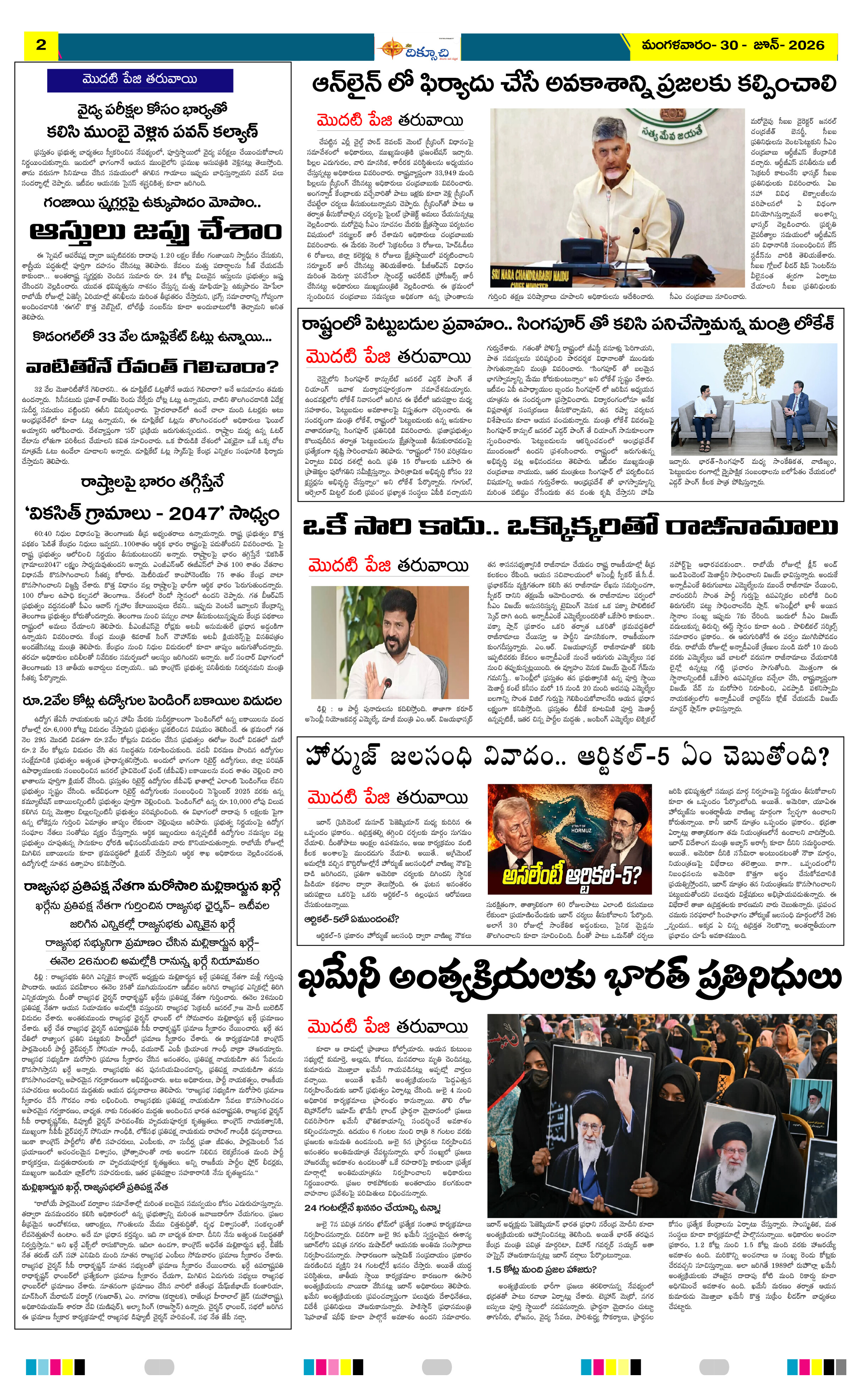 Page 2 thumbnail