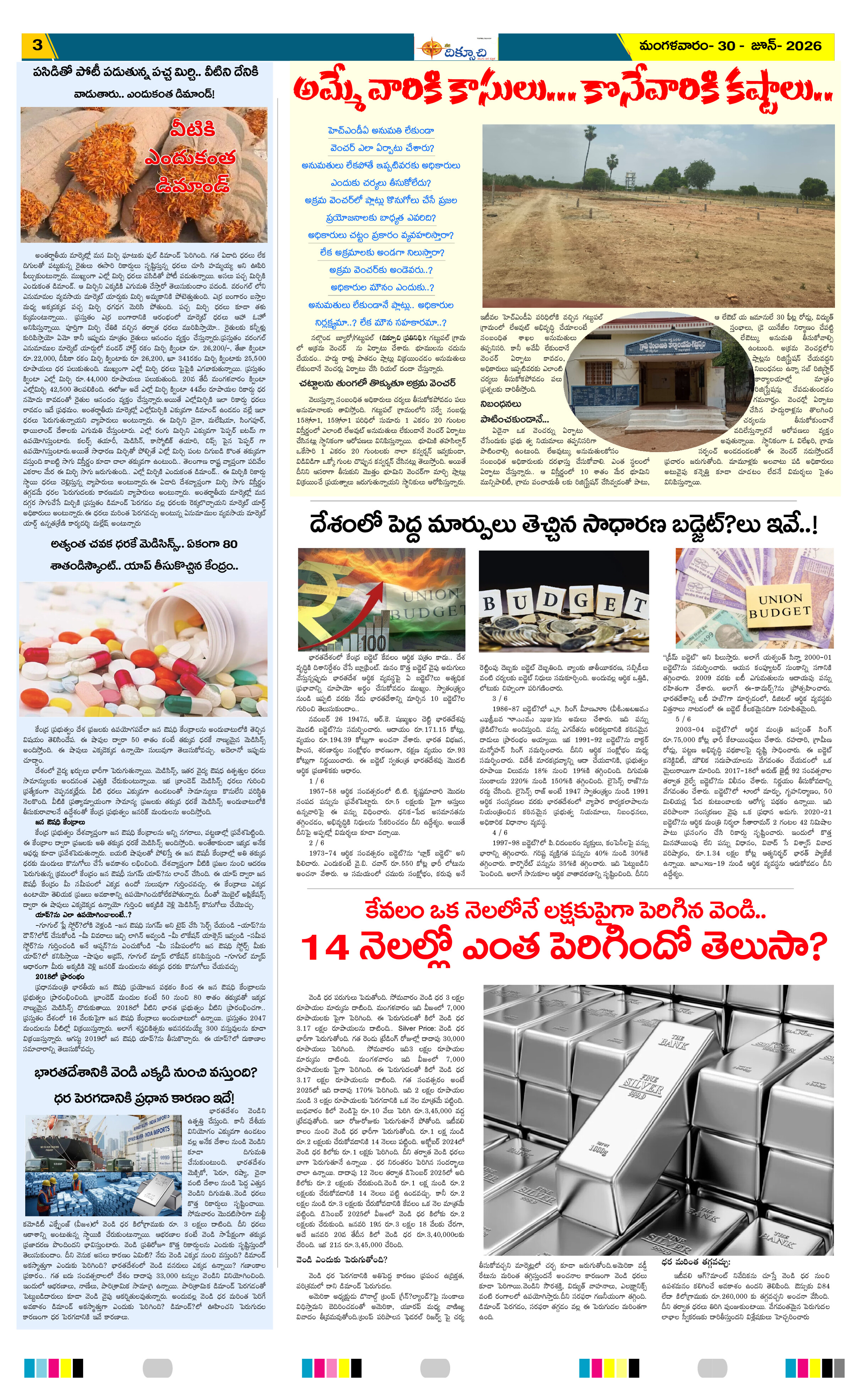 Page 3 thumbnail