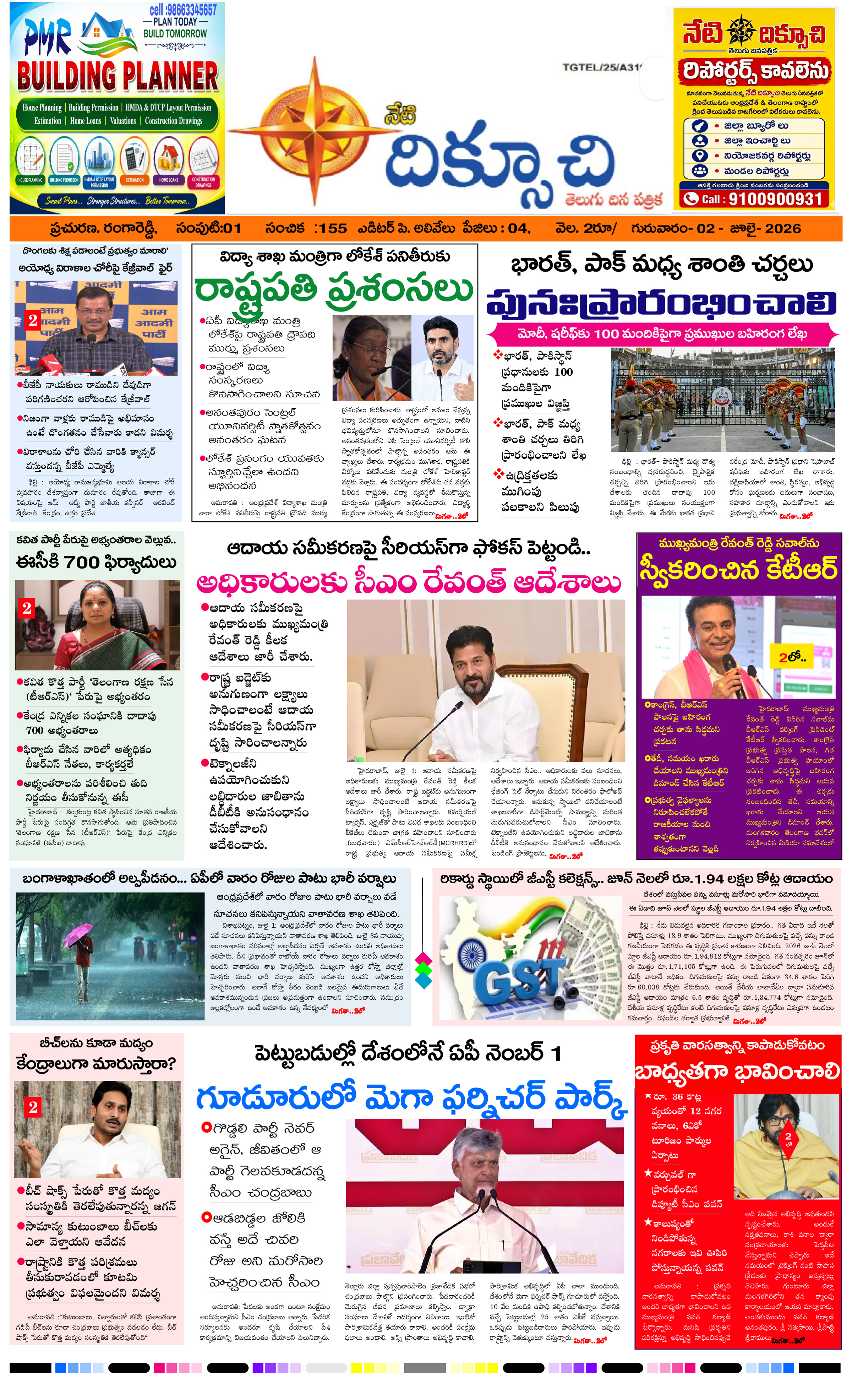 Telangana-edition