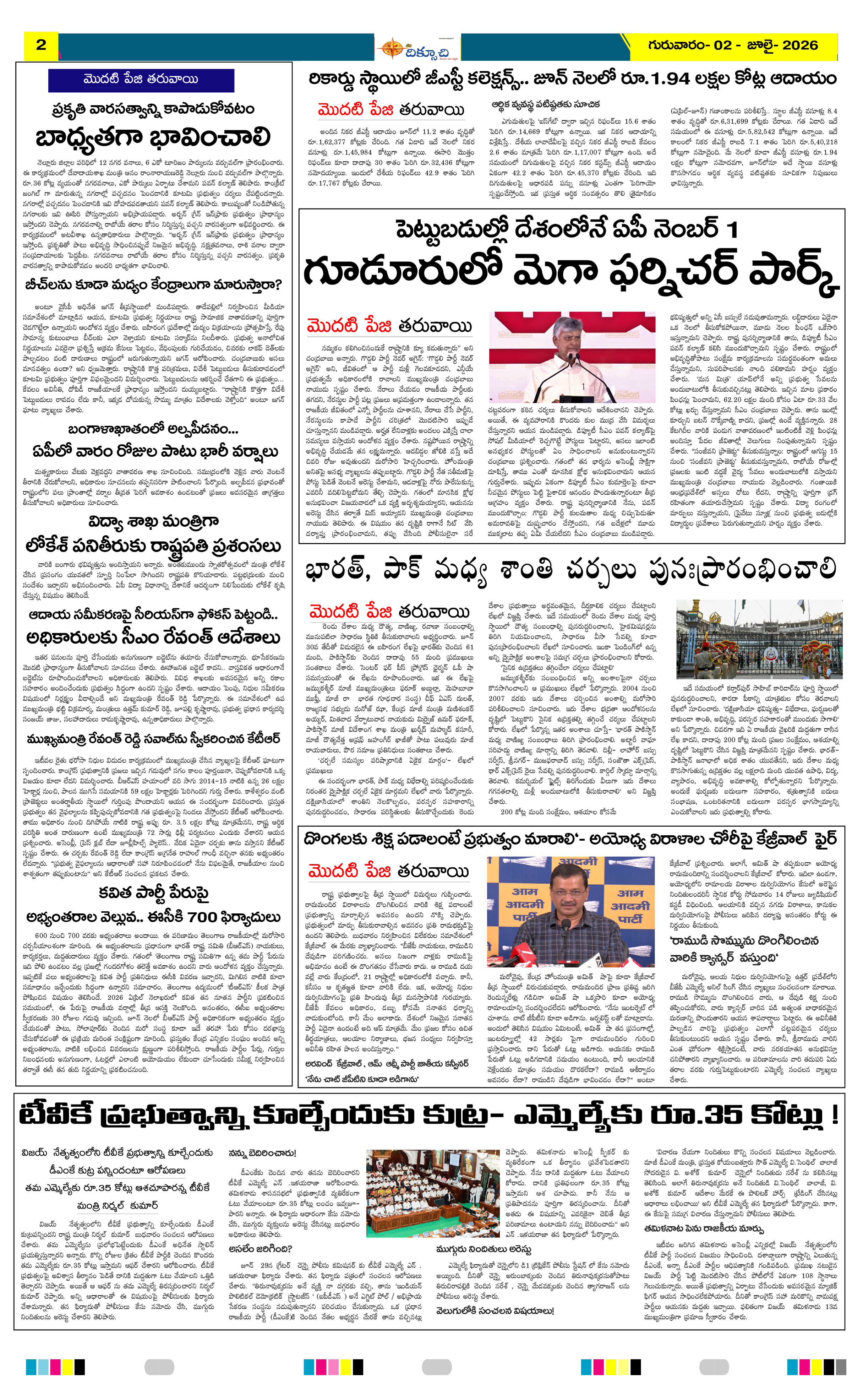 Page 2 thumbnail