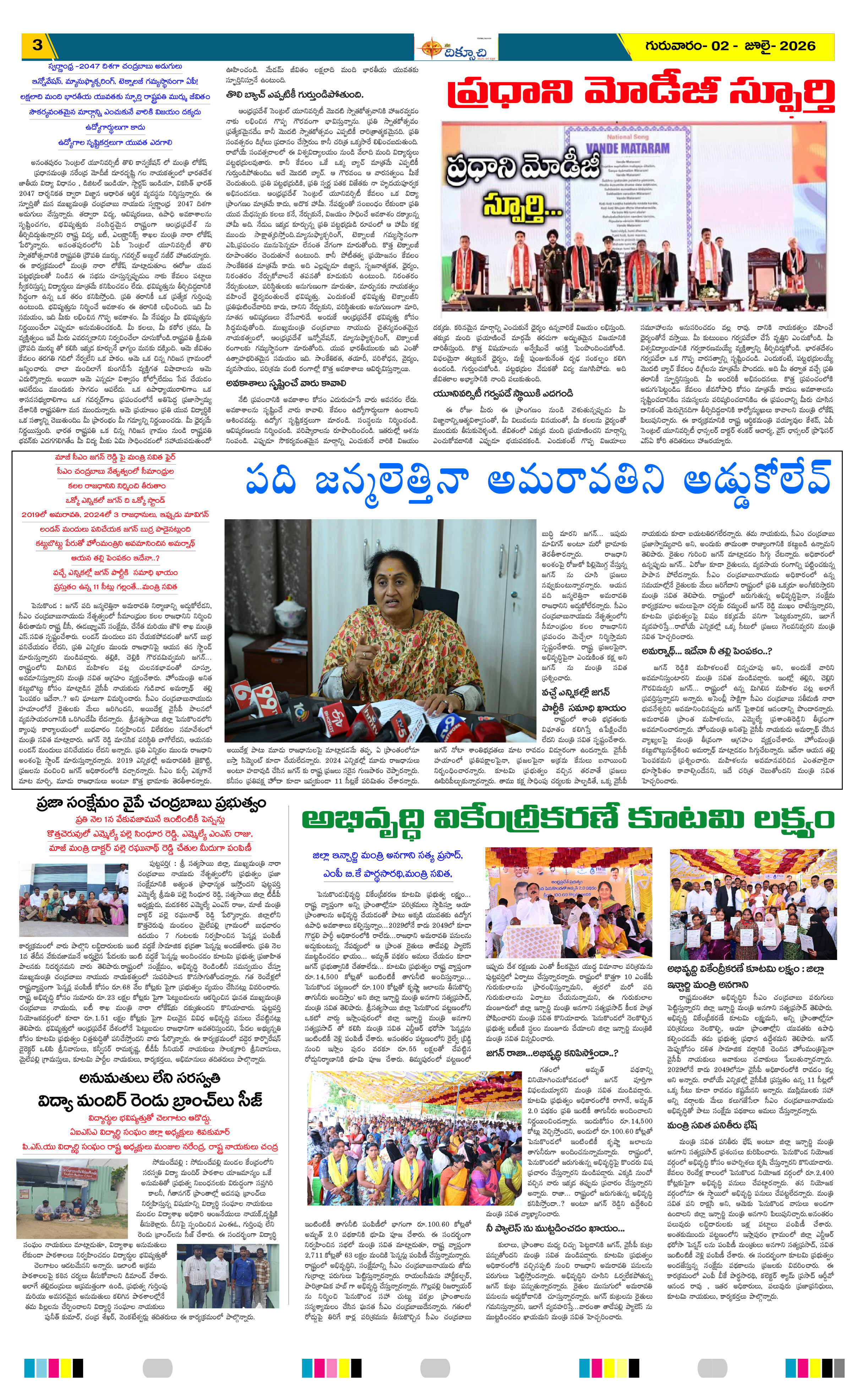 Page 3 thumbnail