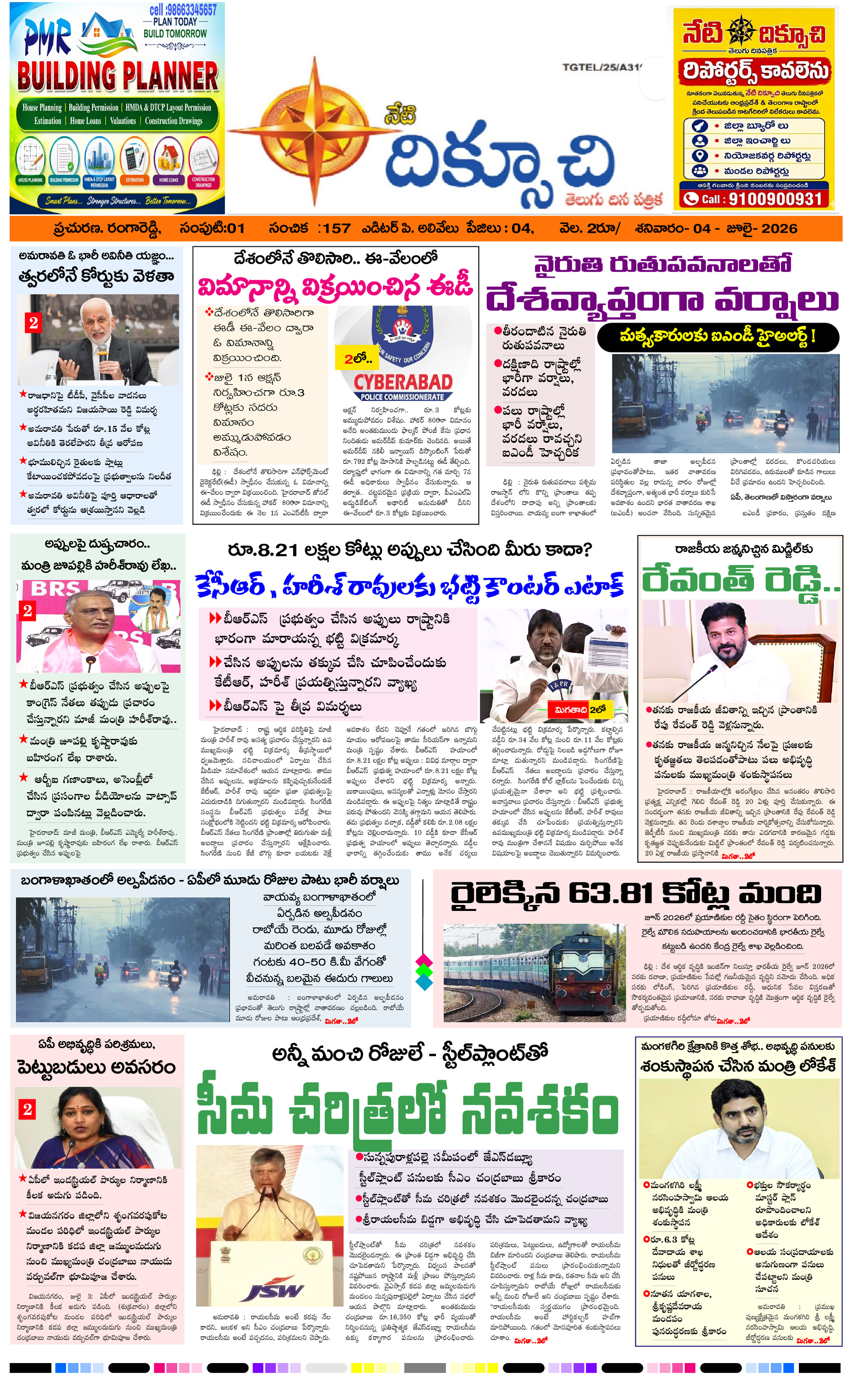 Telangana-edition