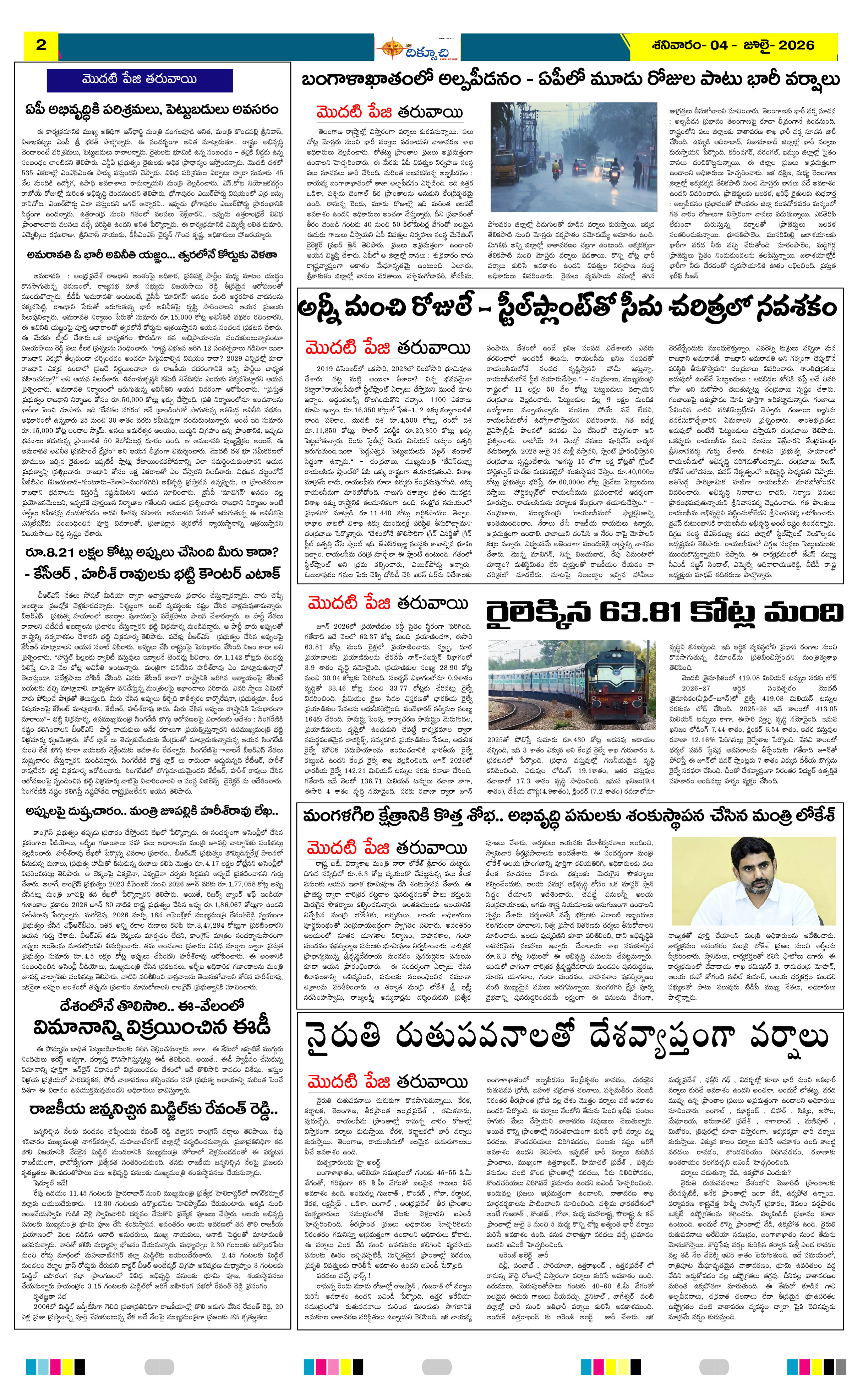 Page 2 thumbnail