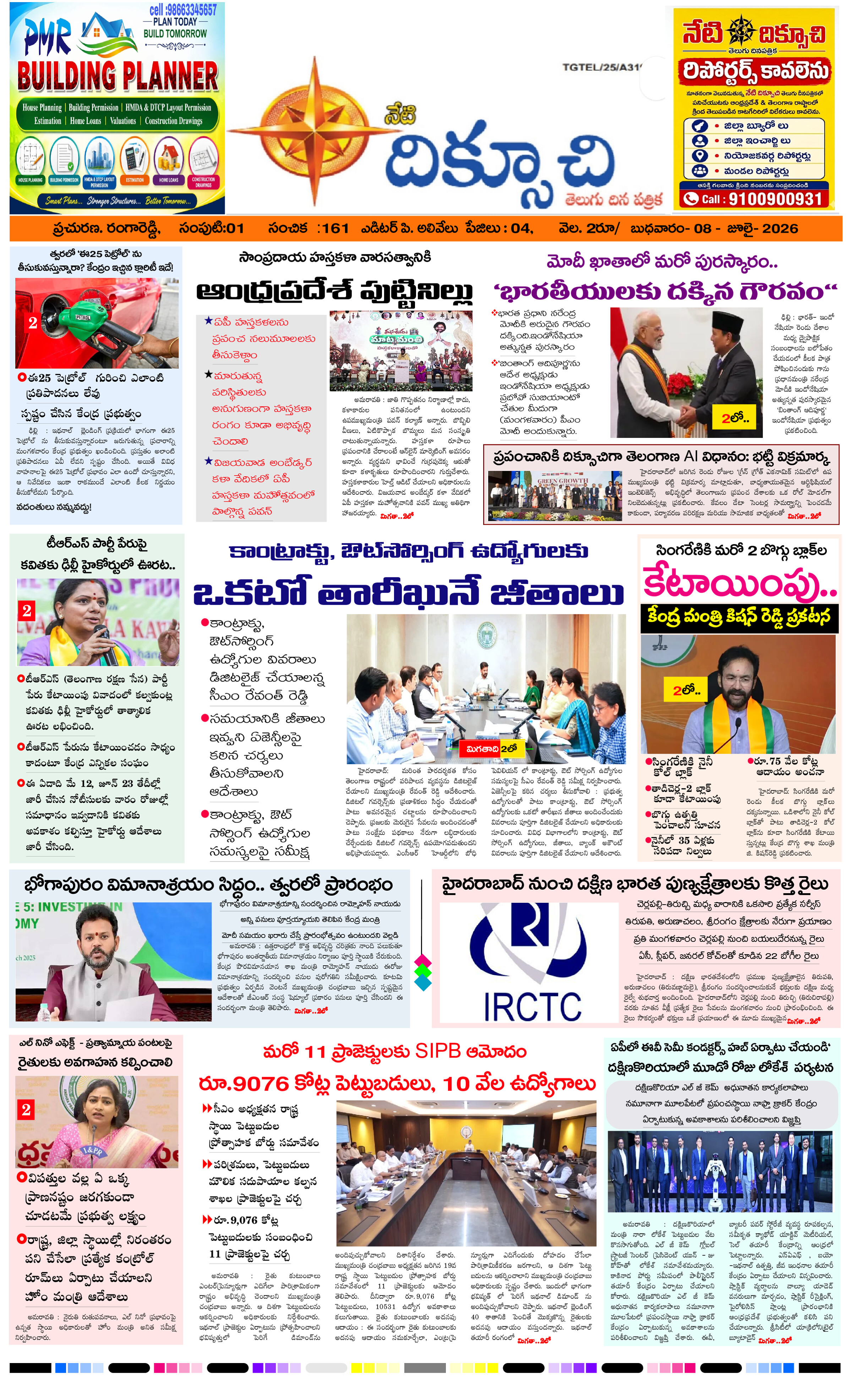 Telangana-edition