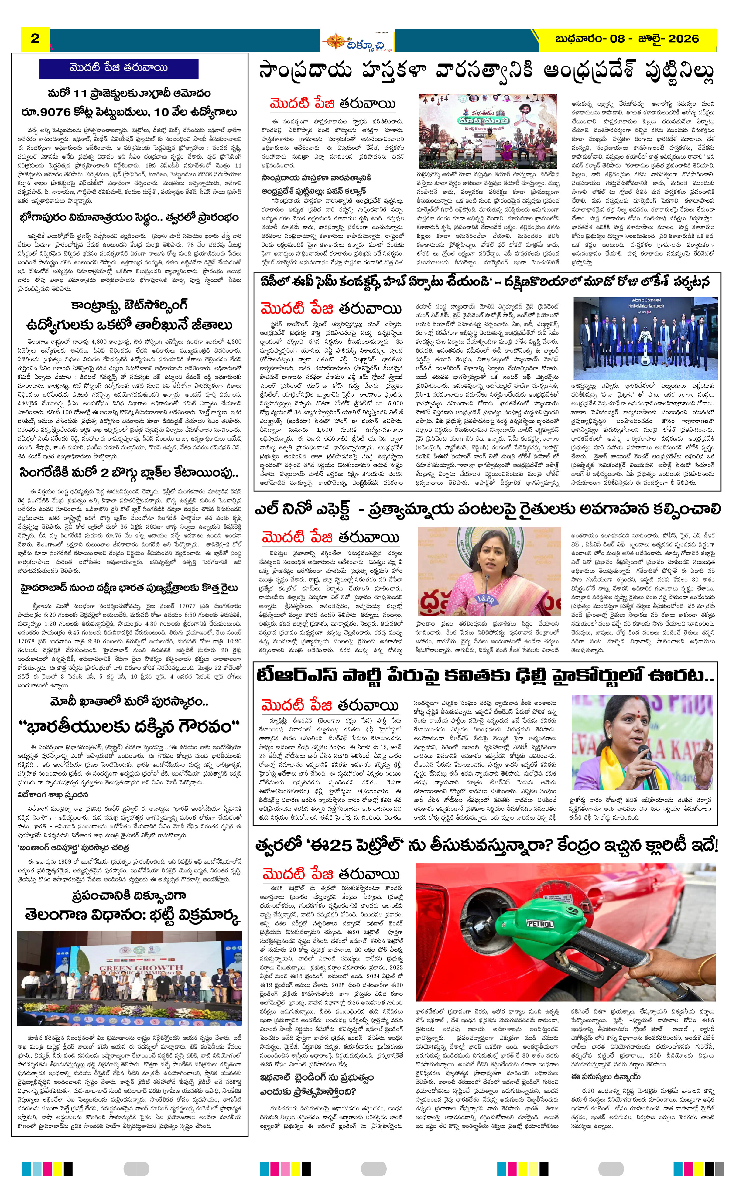 Page 2 thumbnail