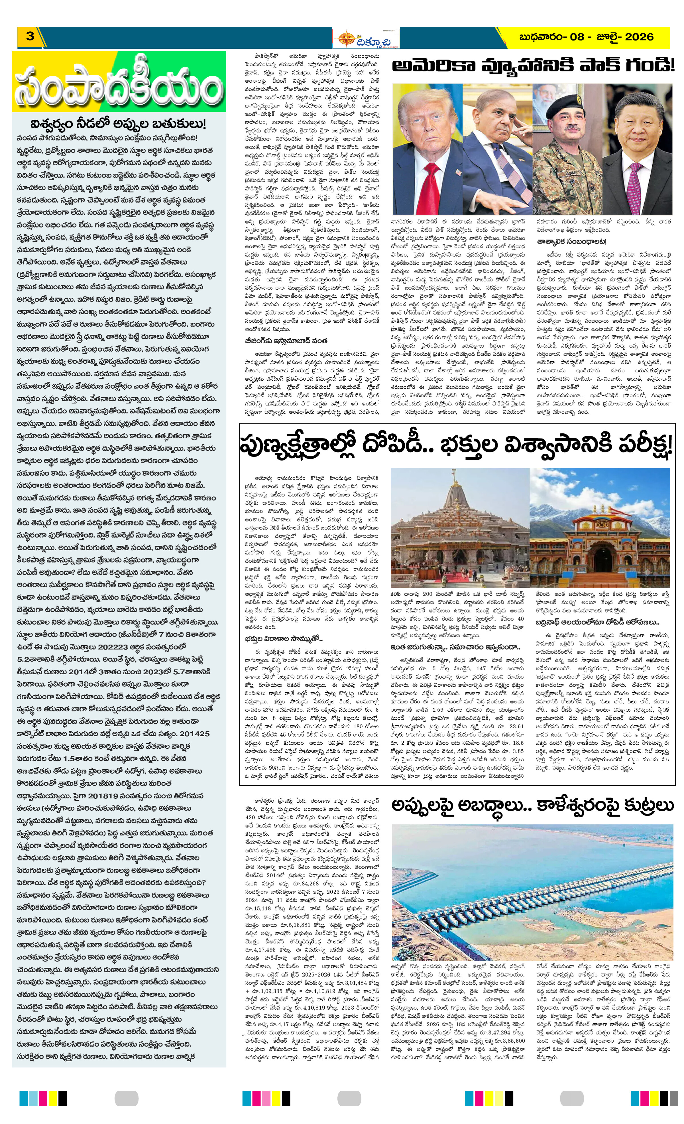 Page 3 thumbnail
