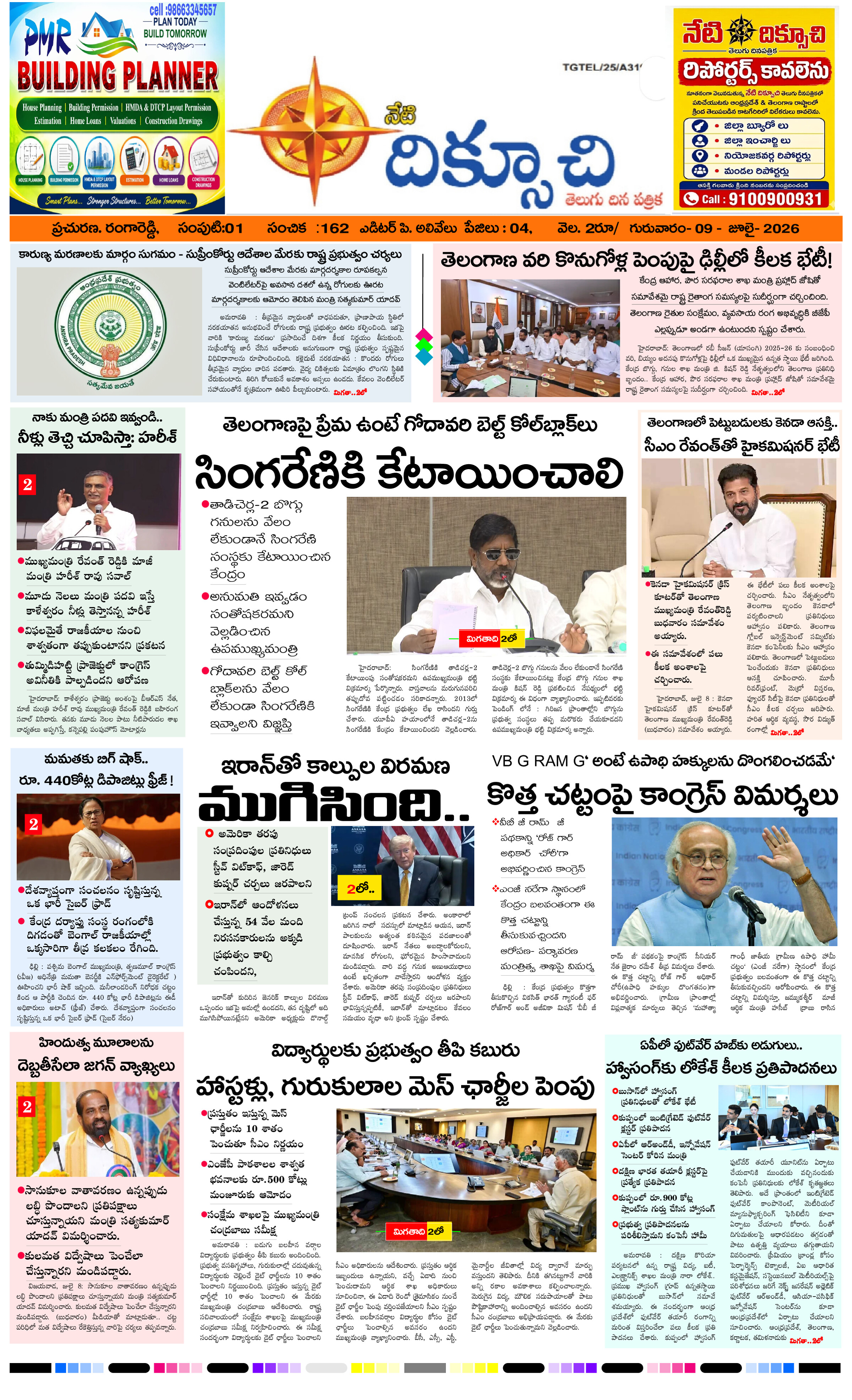 Telangana-edition