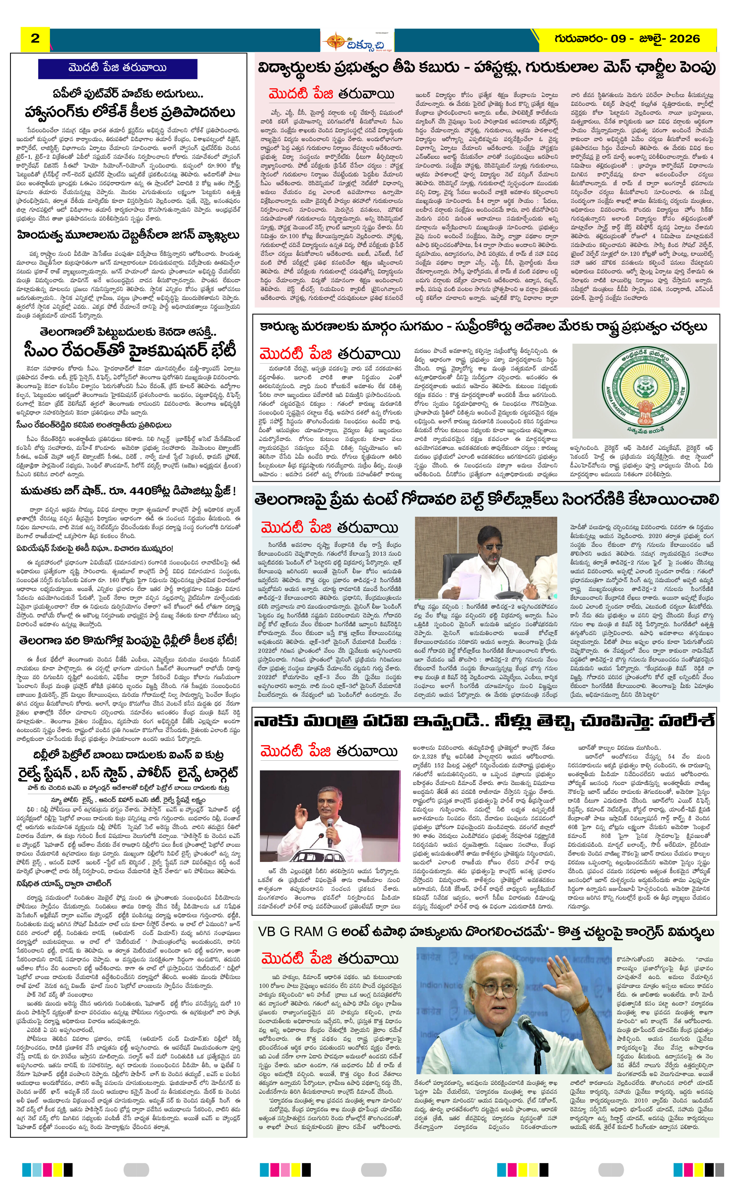Page 2 thumbnail