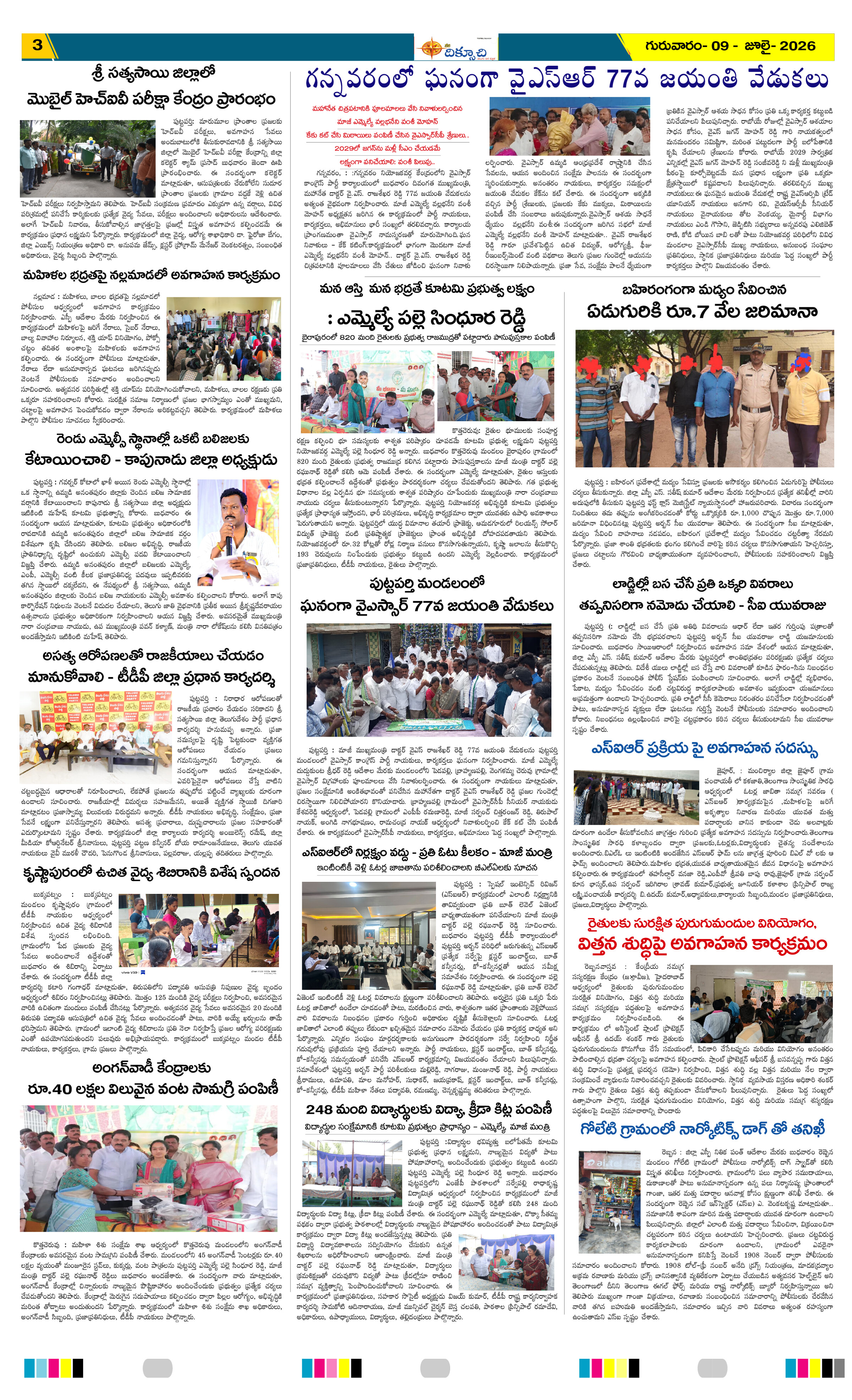 Page 3 thumbnail