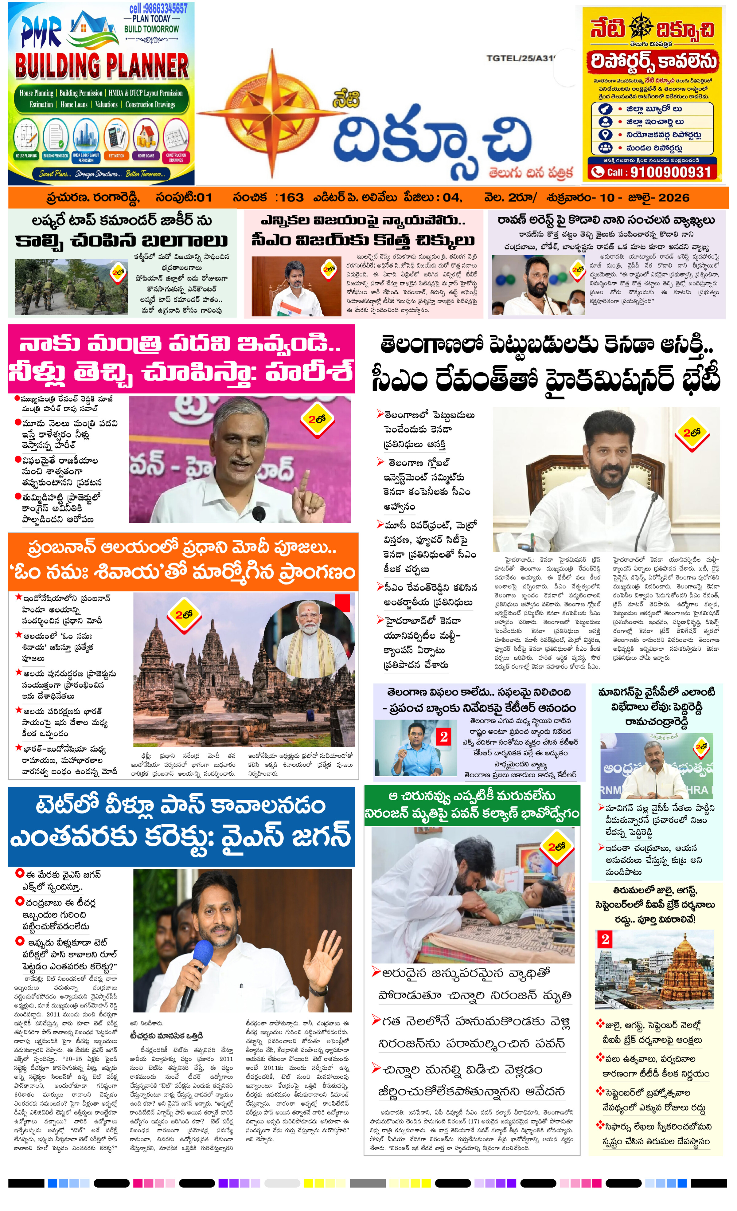 Telangana-edition