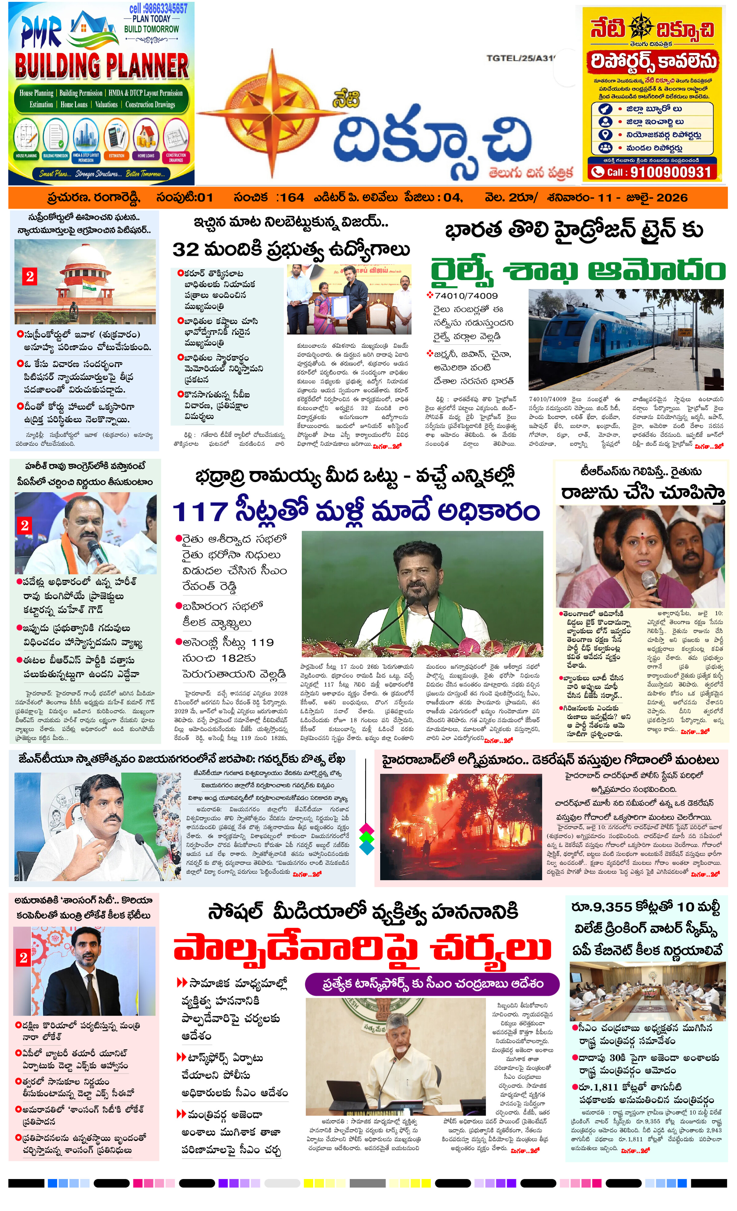 Telangana-edition