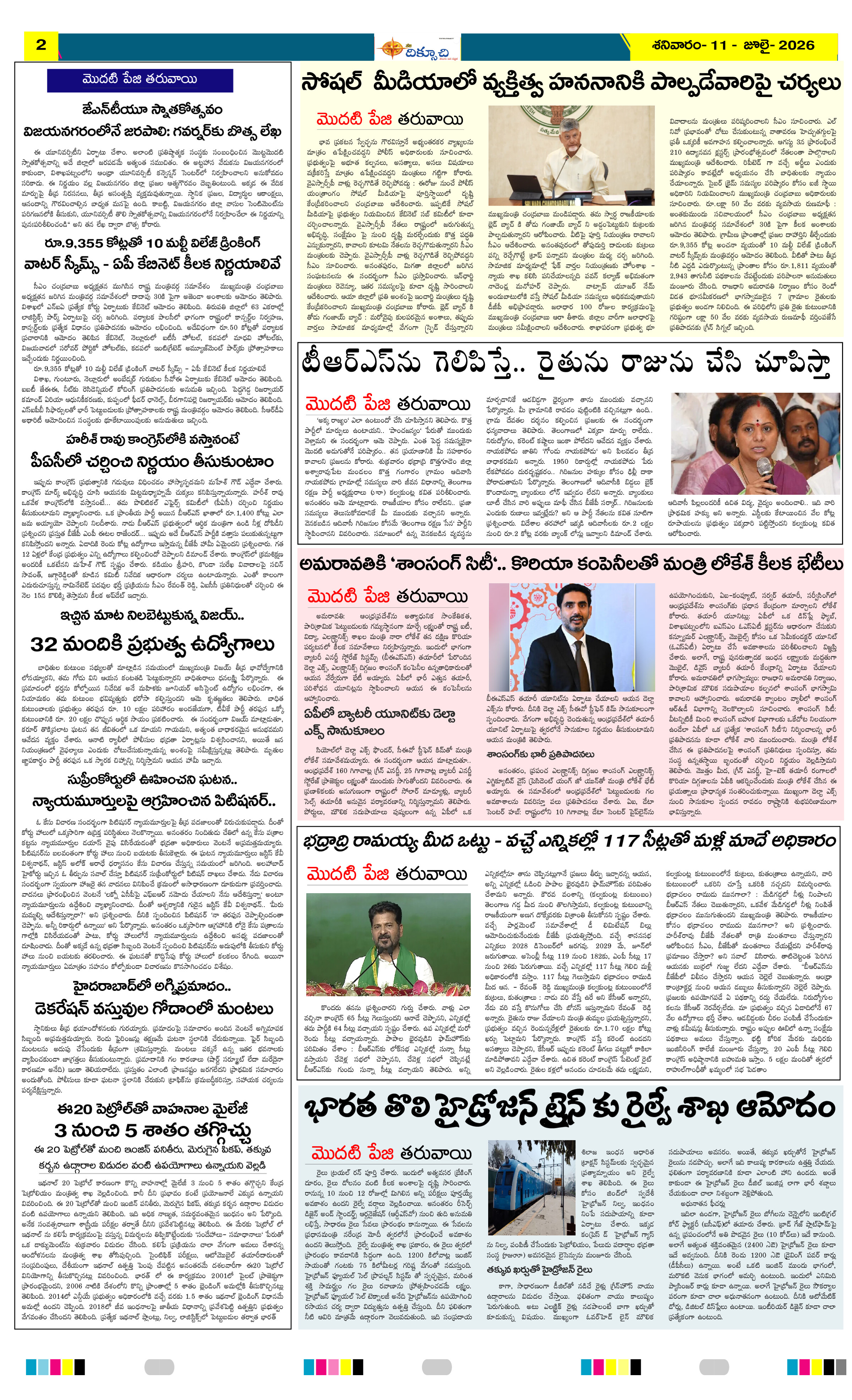 Page 2 thumbnail