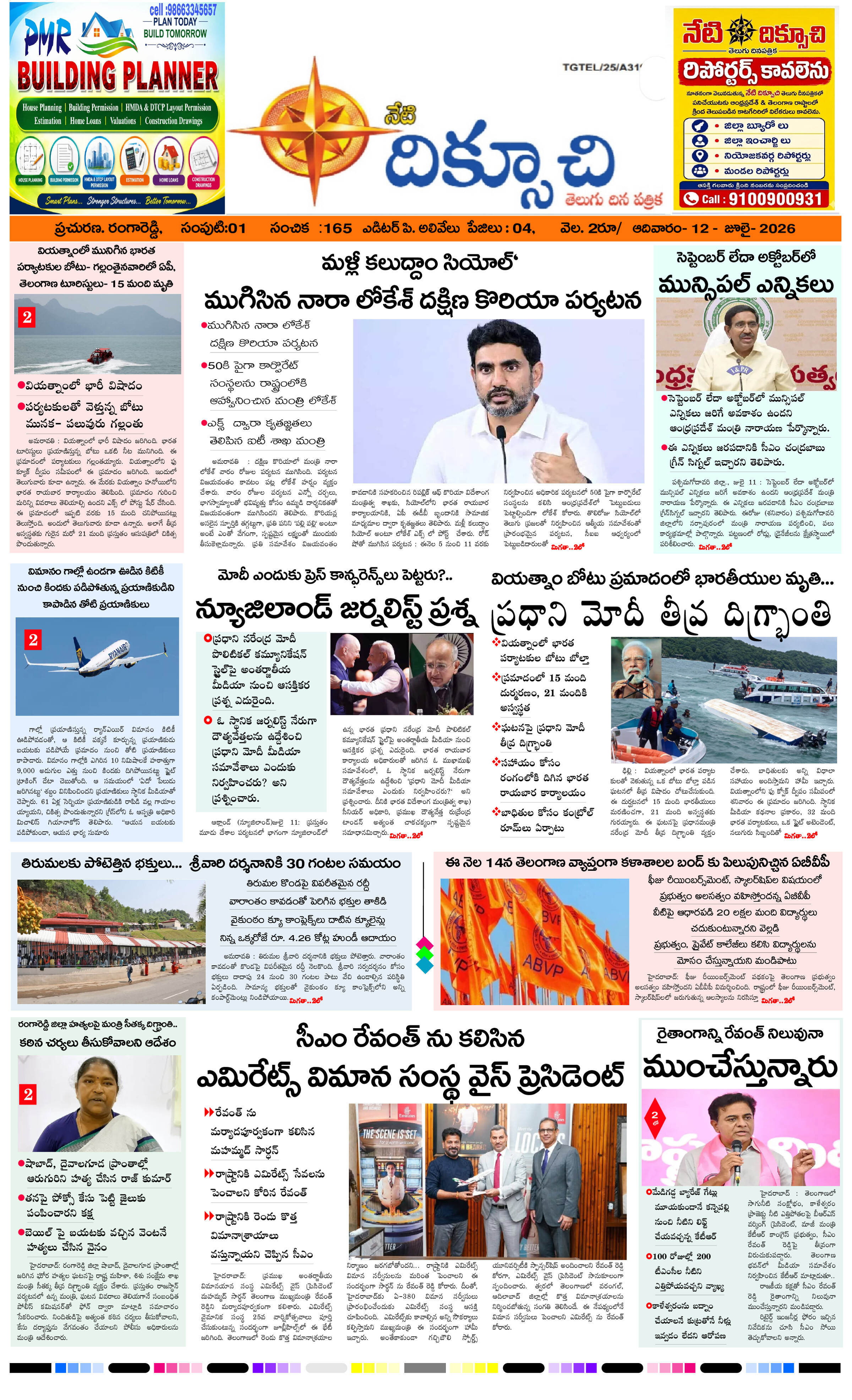 Telangana-edition