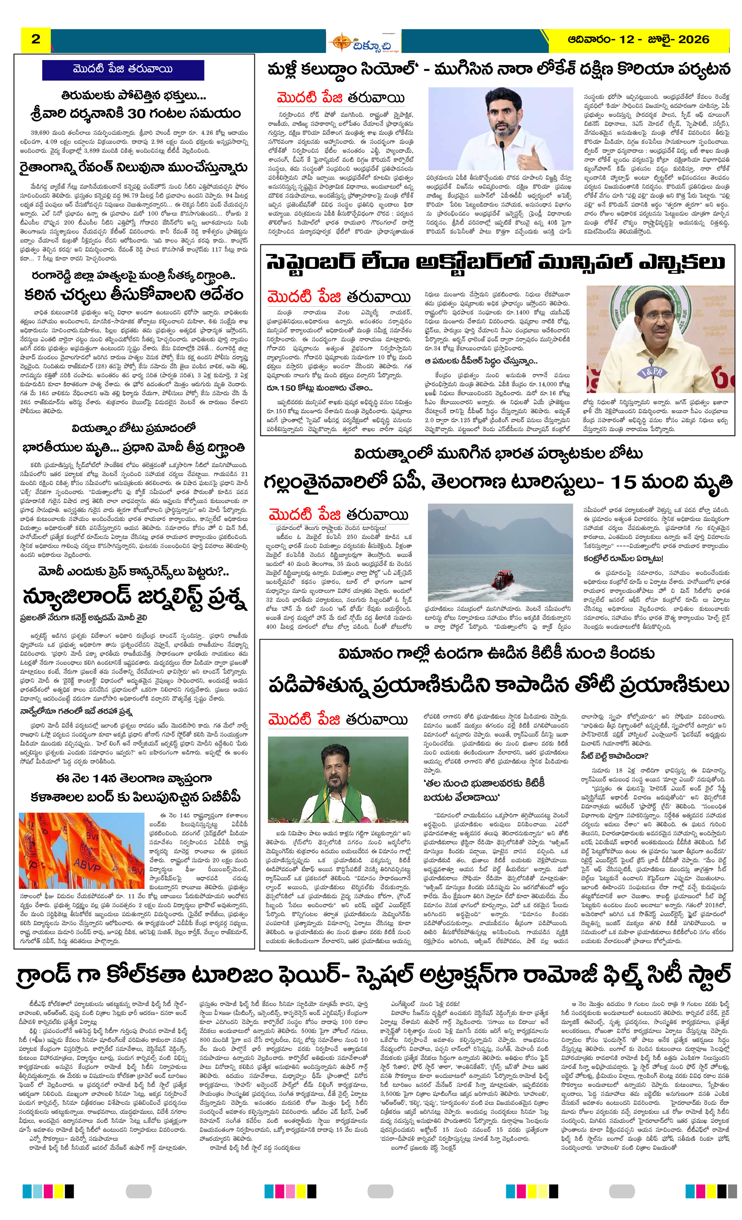 Page 2 thumbnail