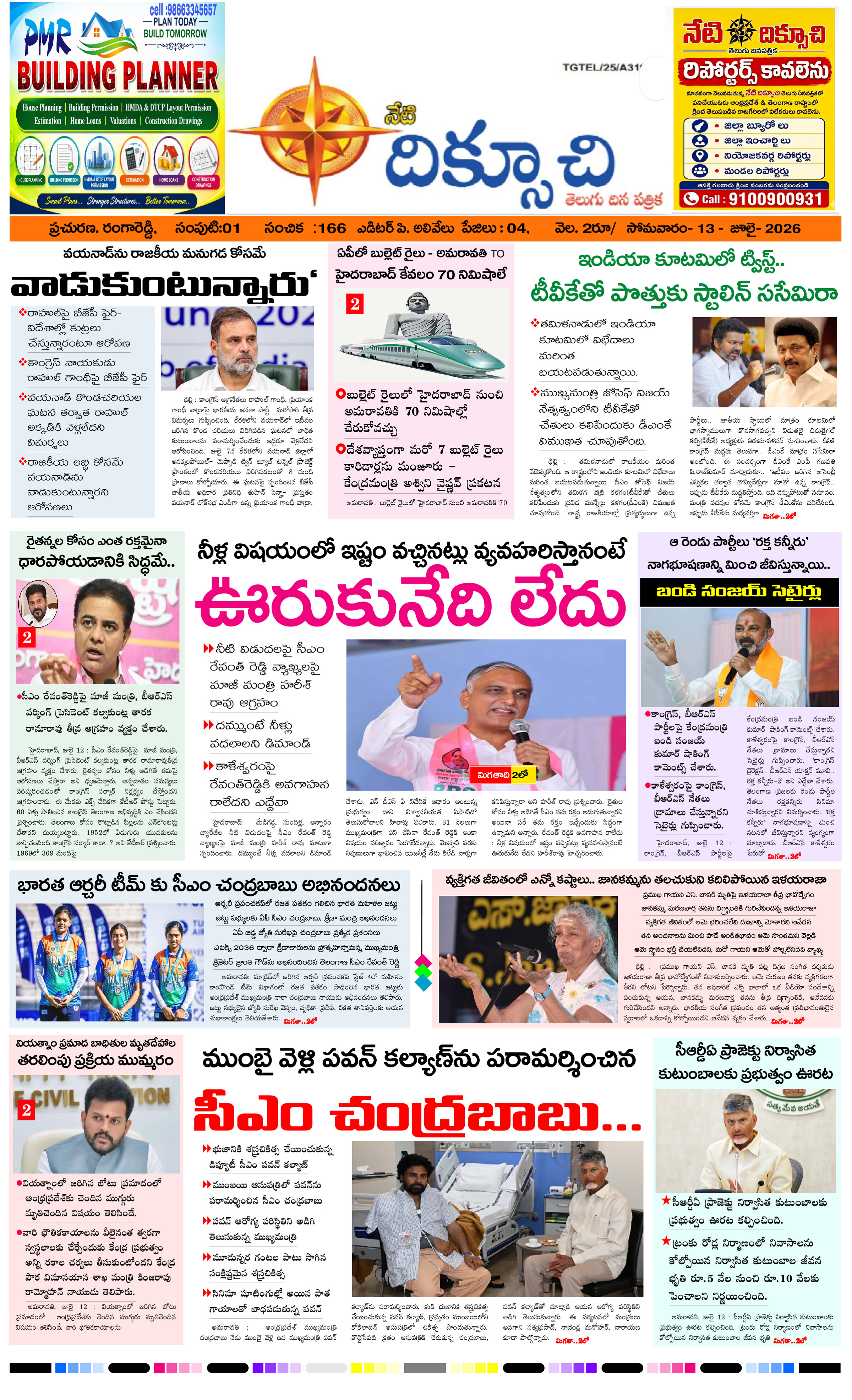 Telangana-edition