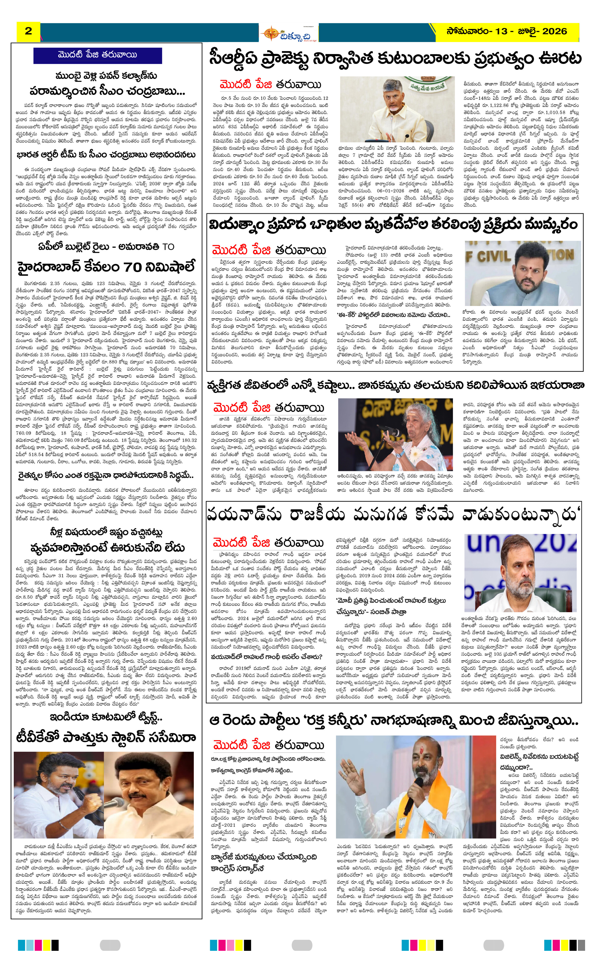 Page 2 thumbnail