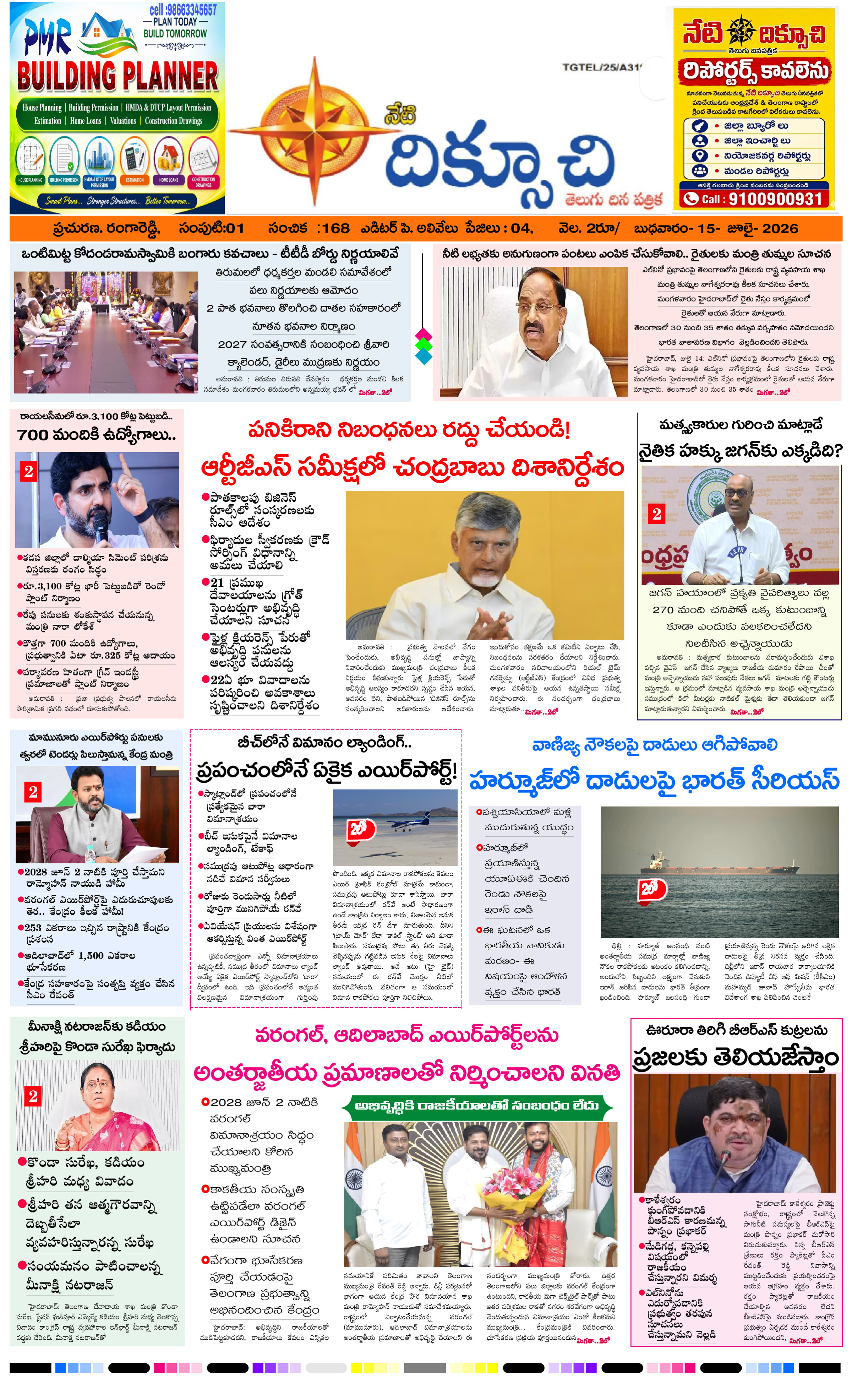 Telangana-edition