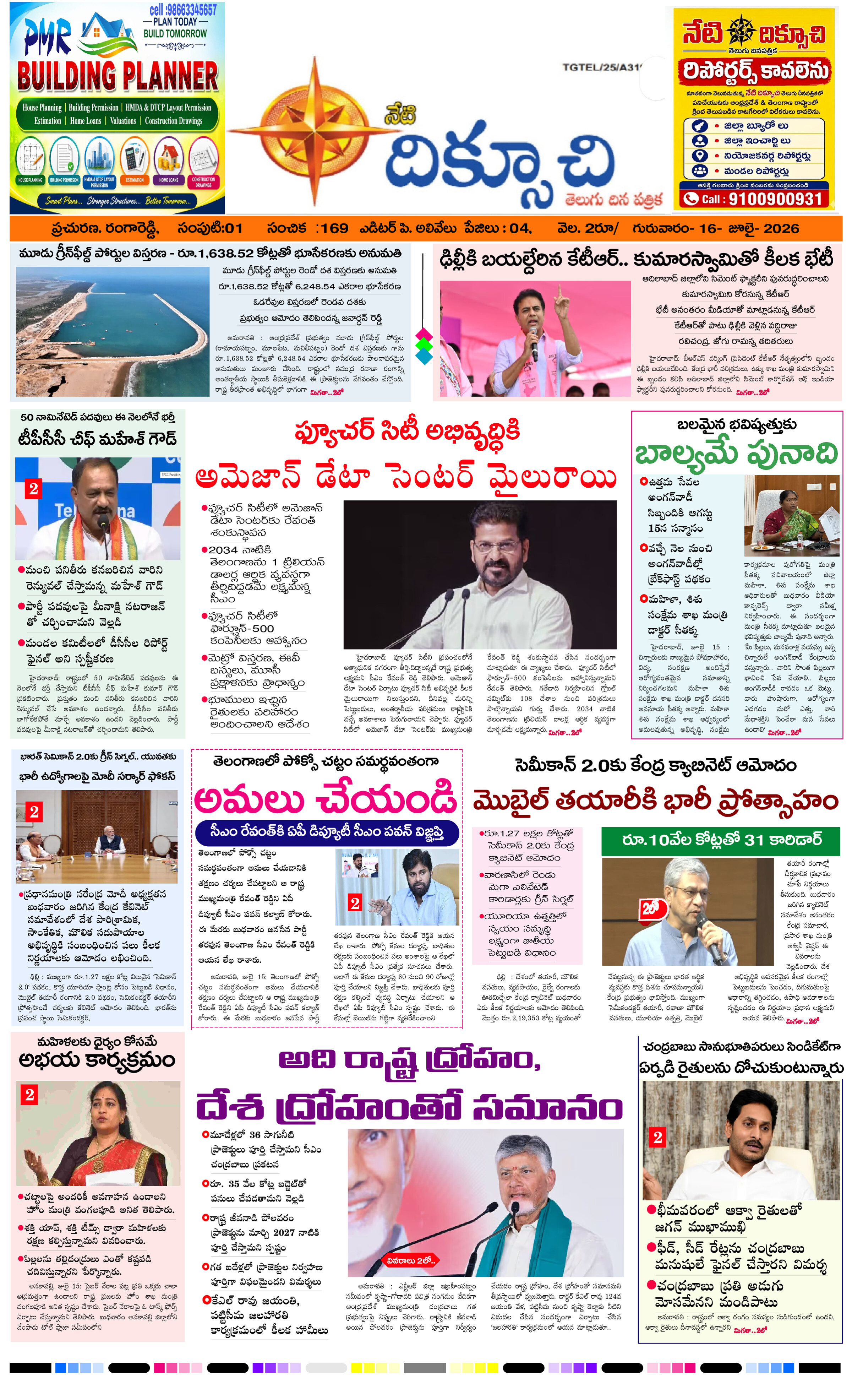 Telangana-edition