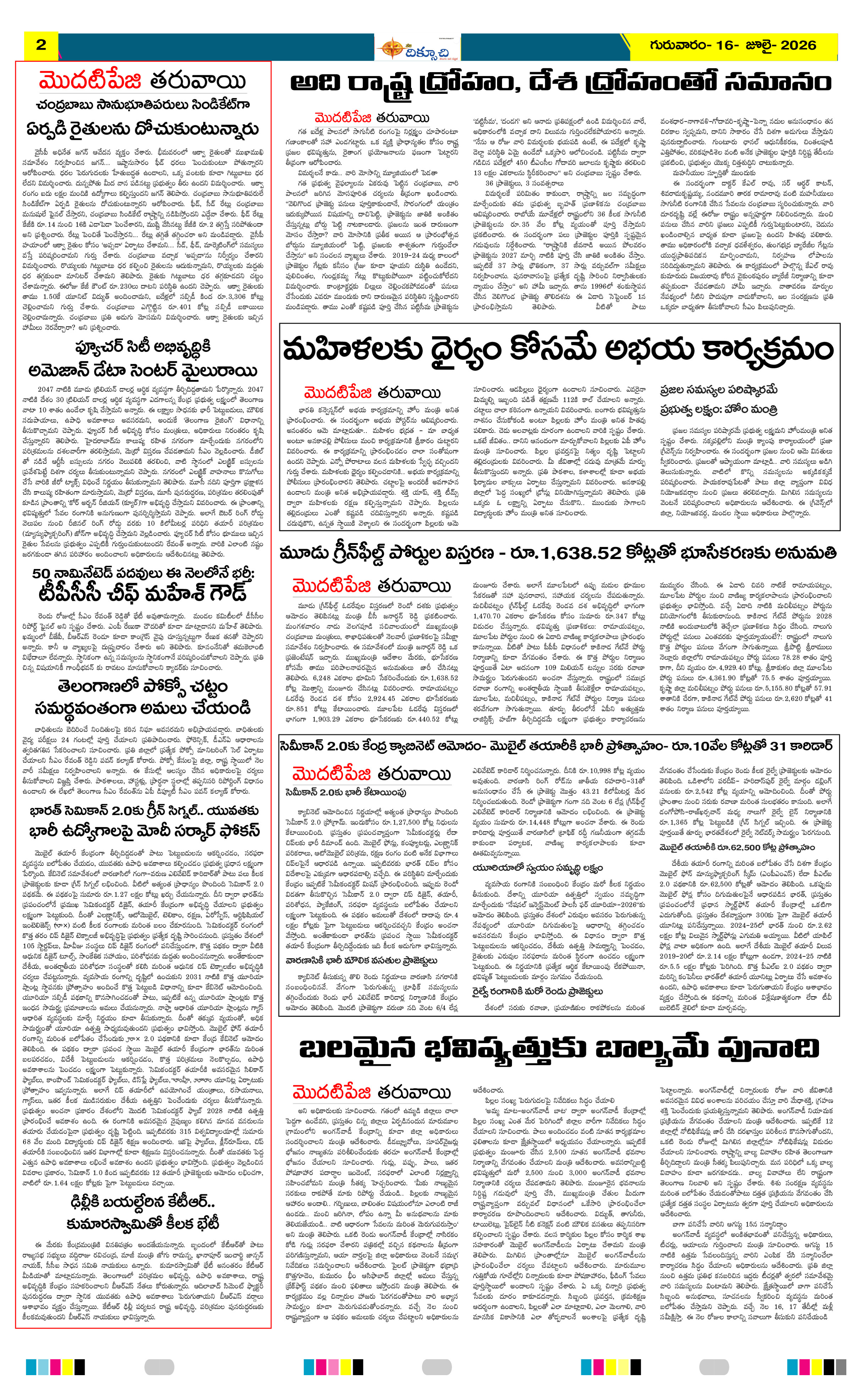 Page 2 thumbnail