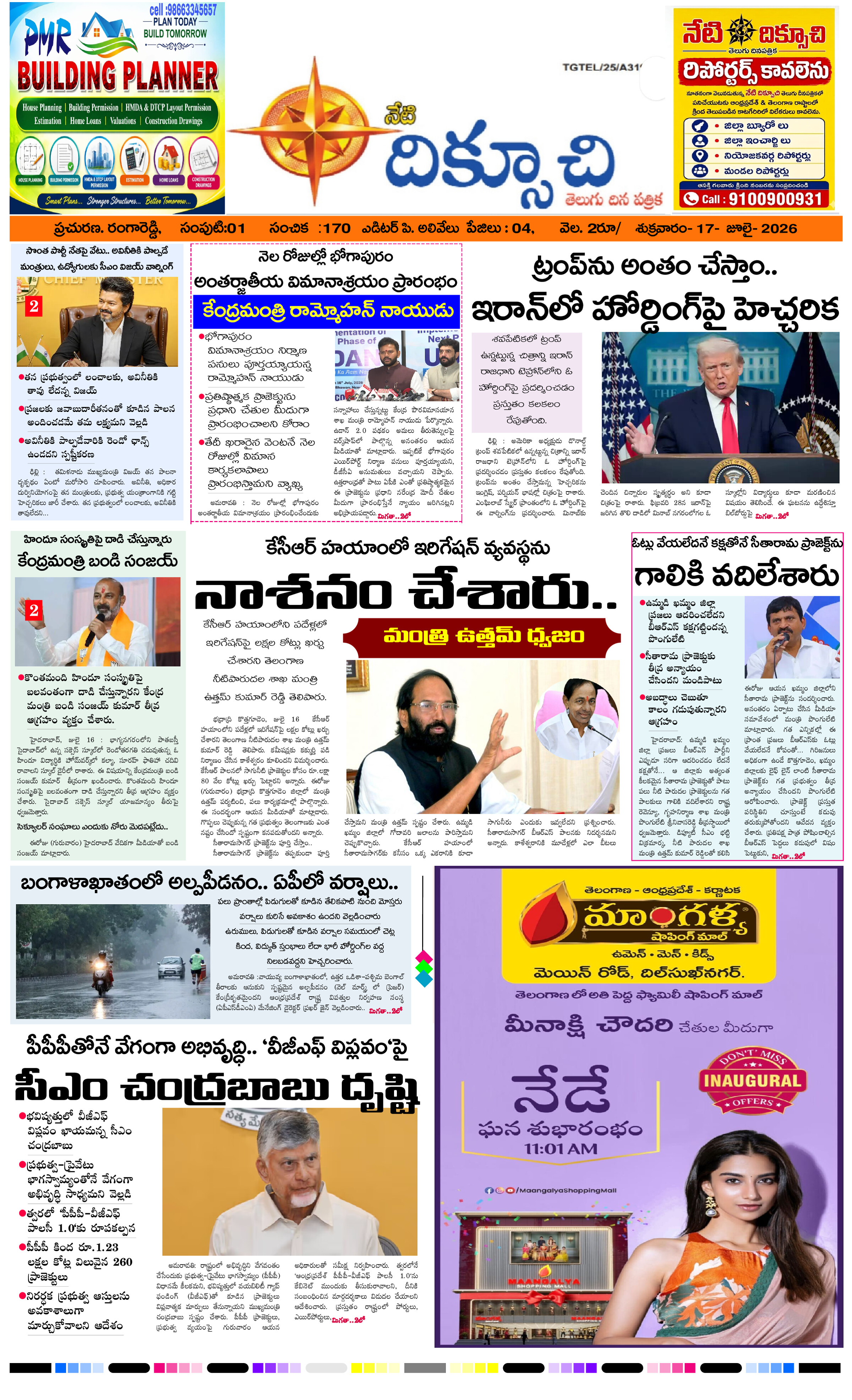 Telangana-edition