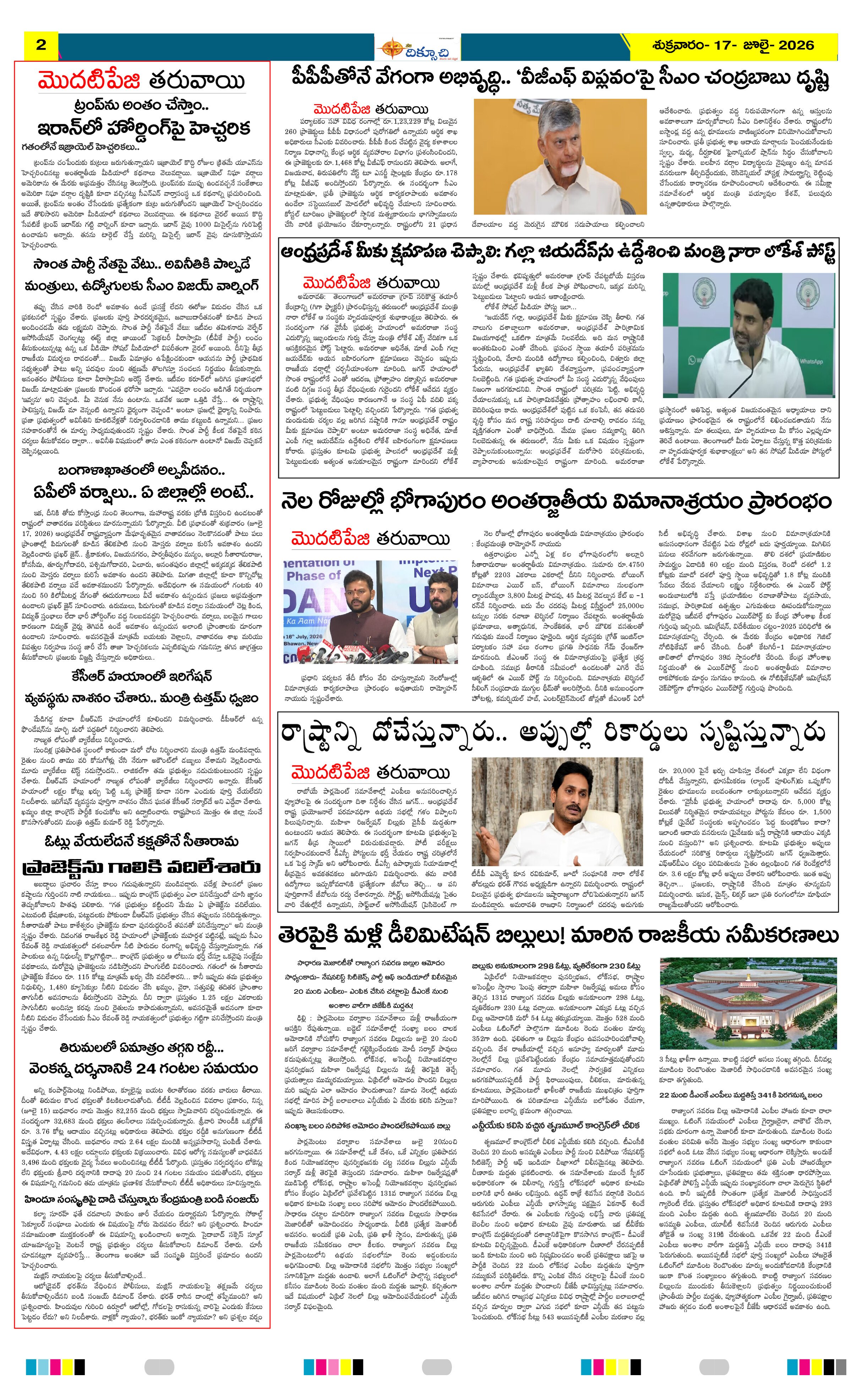 Page 2 thumbnail