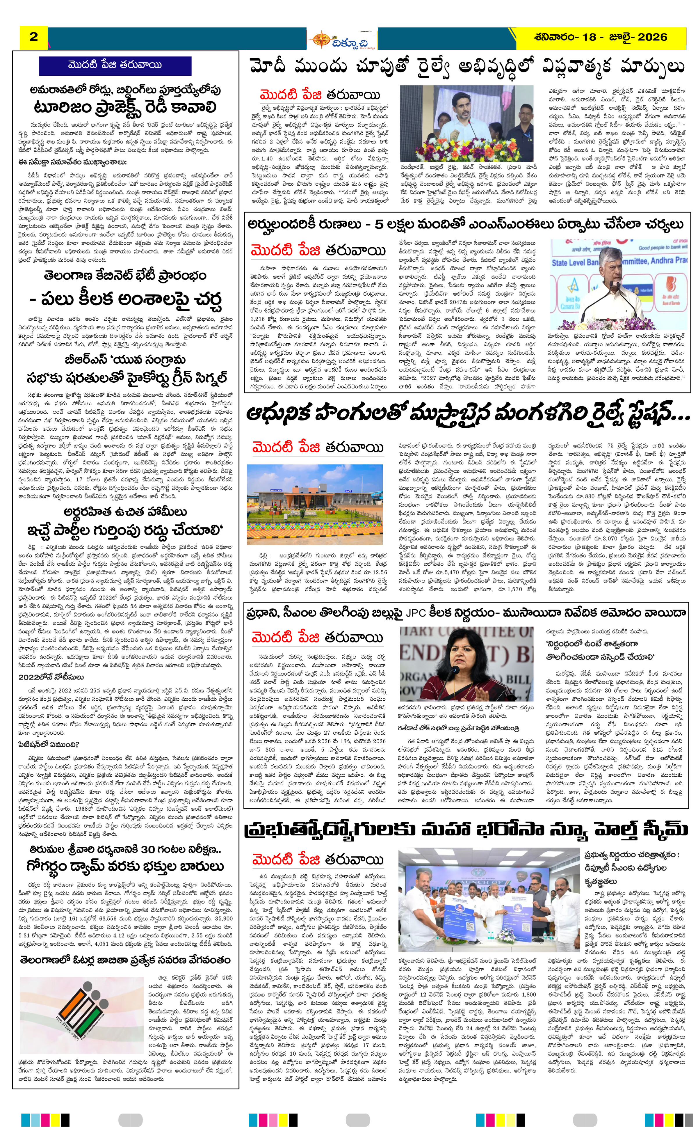 Page 2 thumbnail
