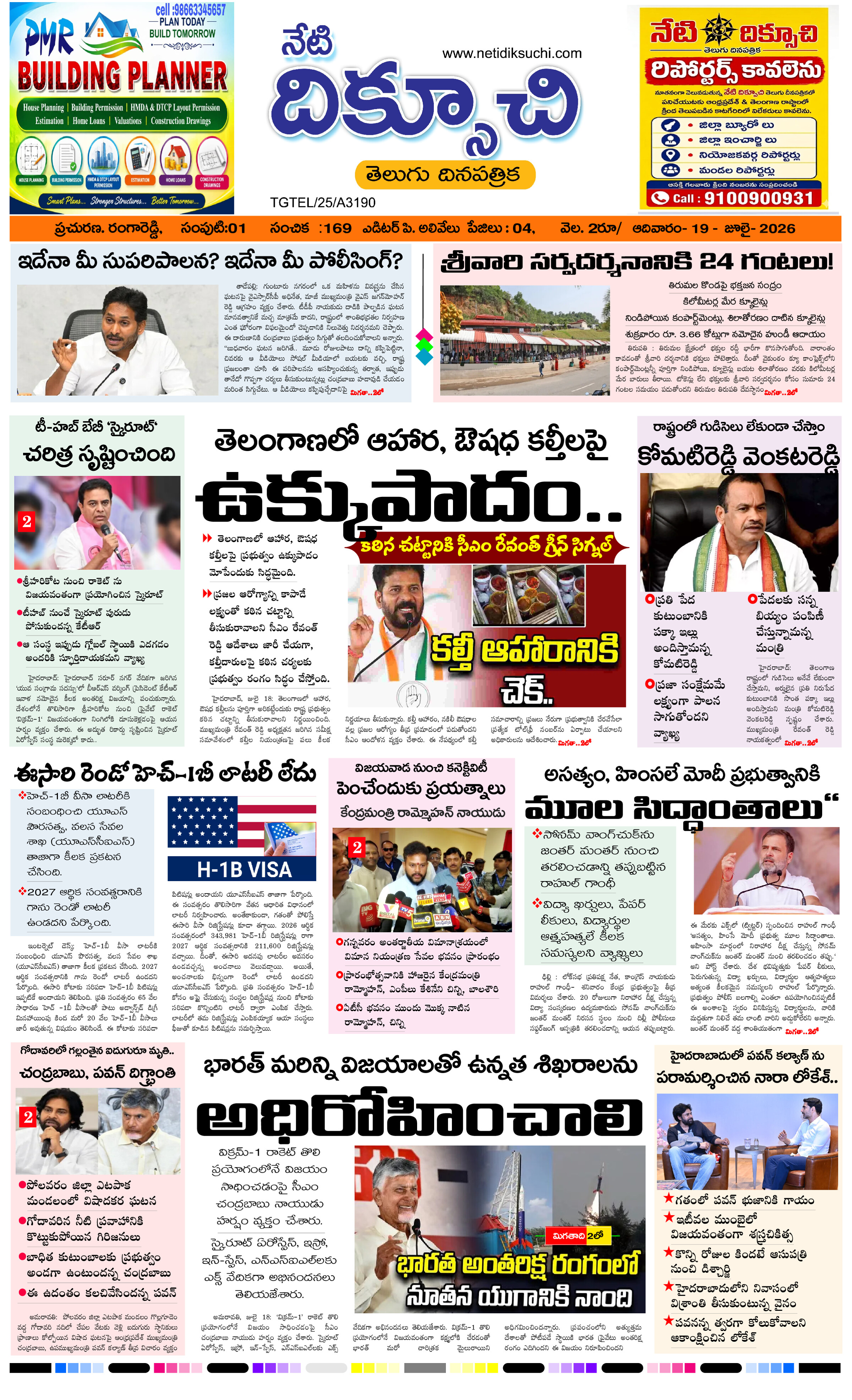 Telangana-edition
