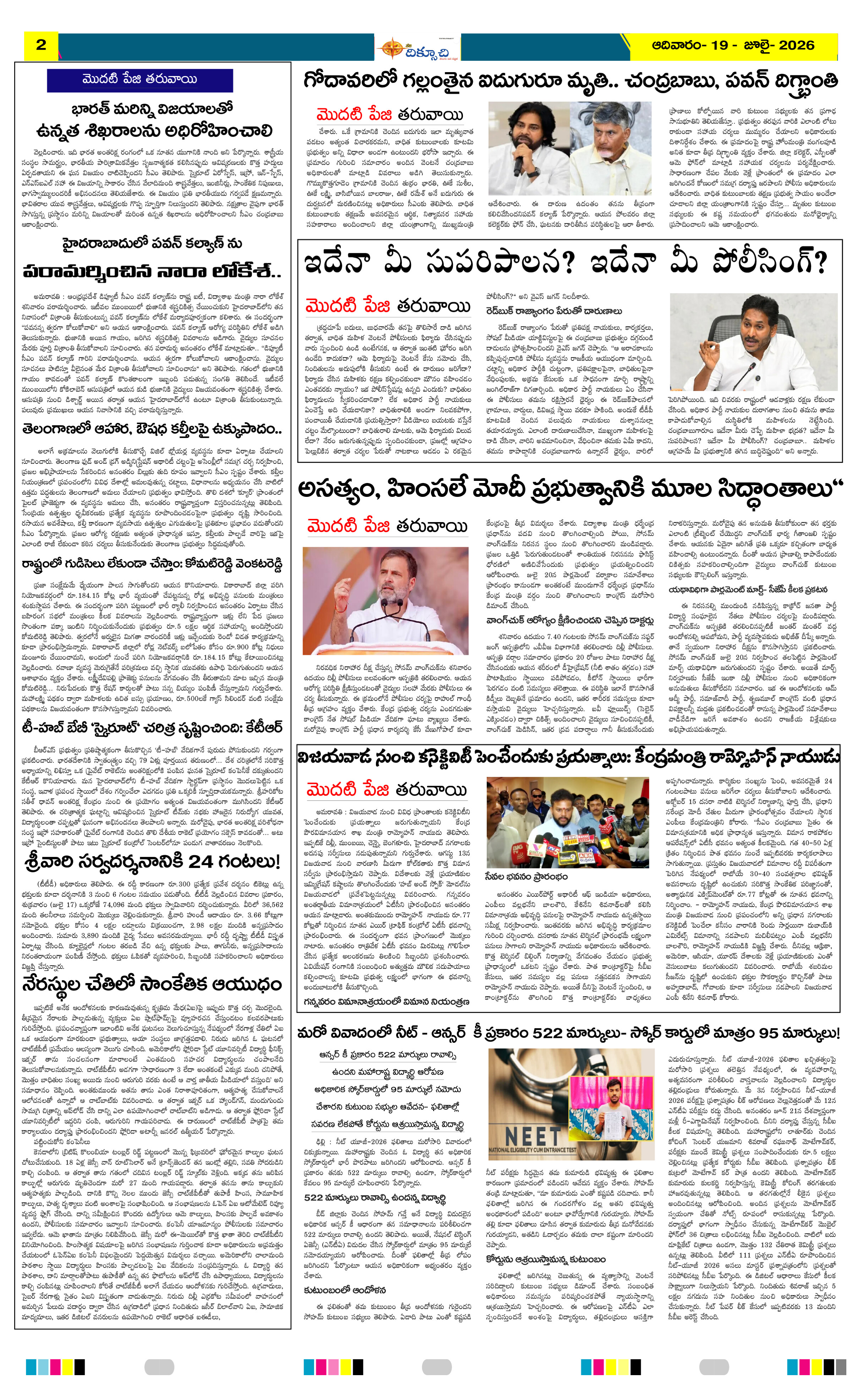 Page 2 thumbnail