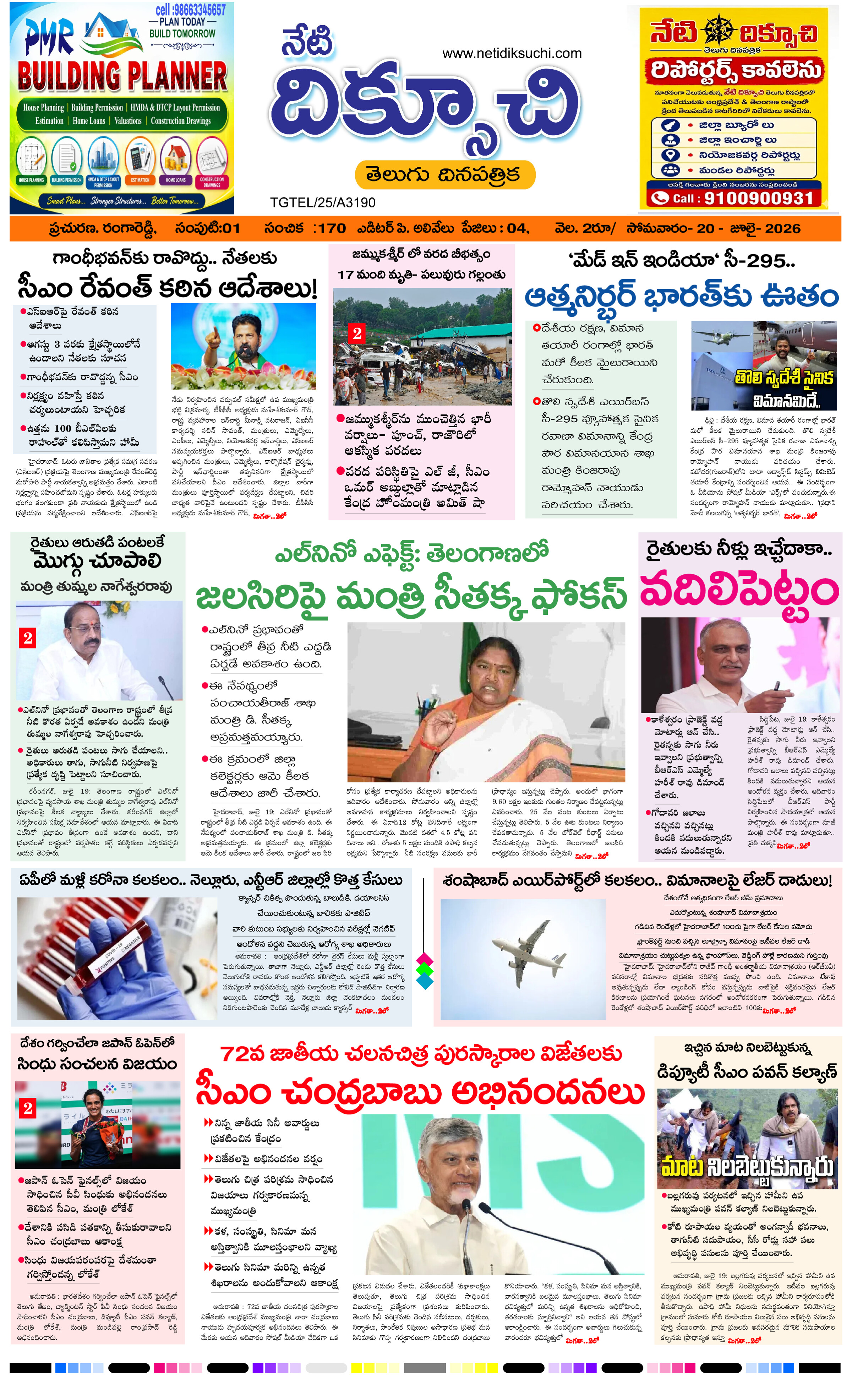 Telangana-edition