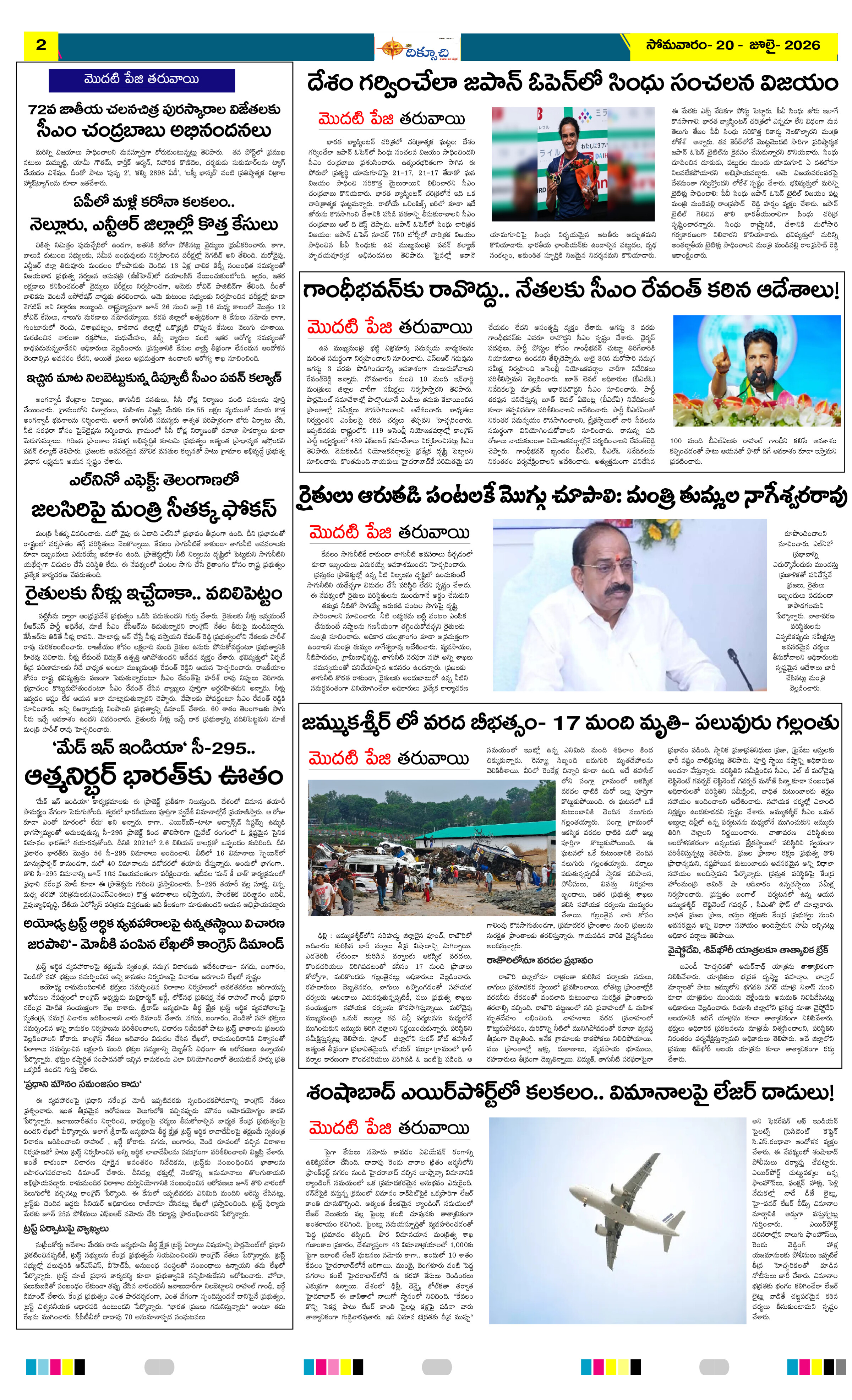 Page 2 thumbnail